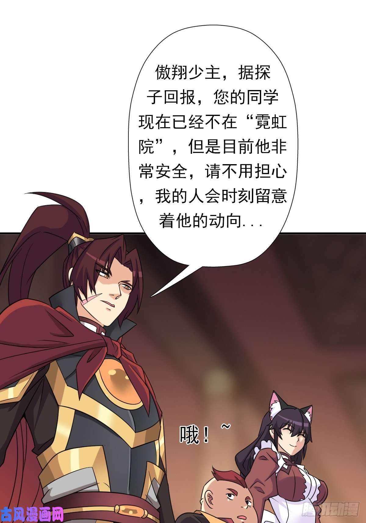 拯救世界吧！大叔御剑仙