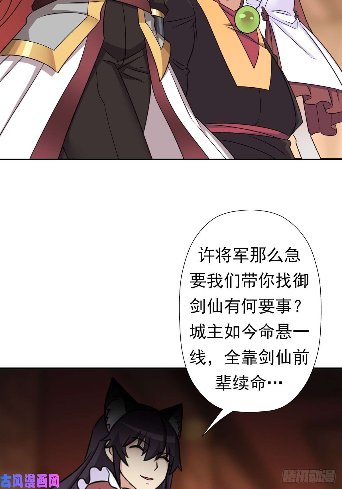 拯救世界吧！大叔御剑仙