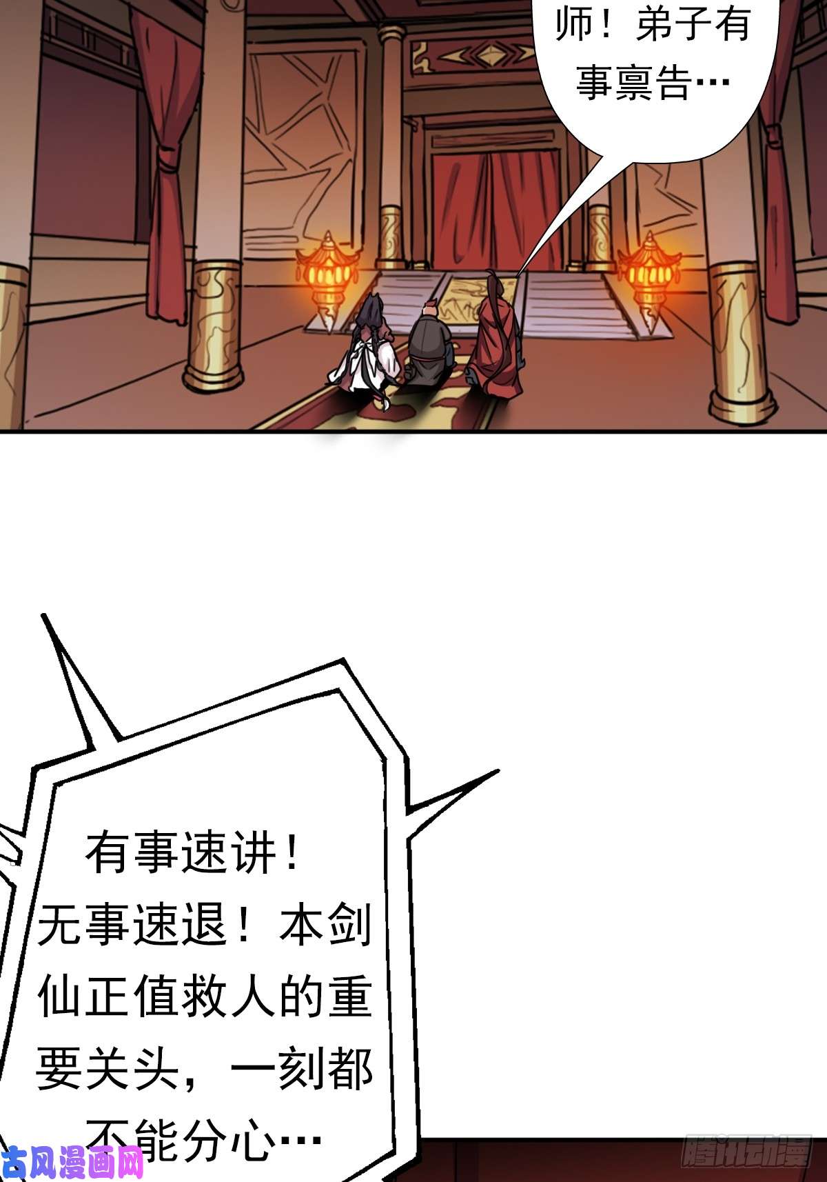 拯救世界吧！大叔御剑仙