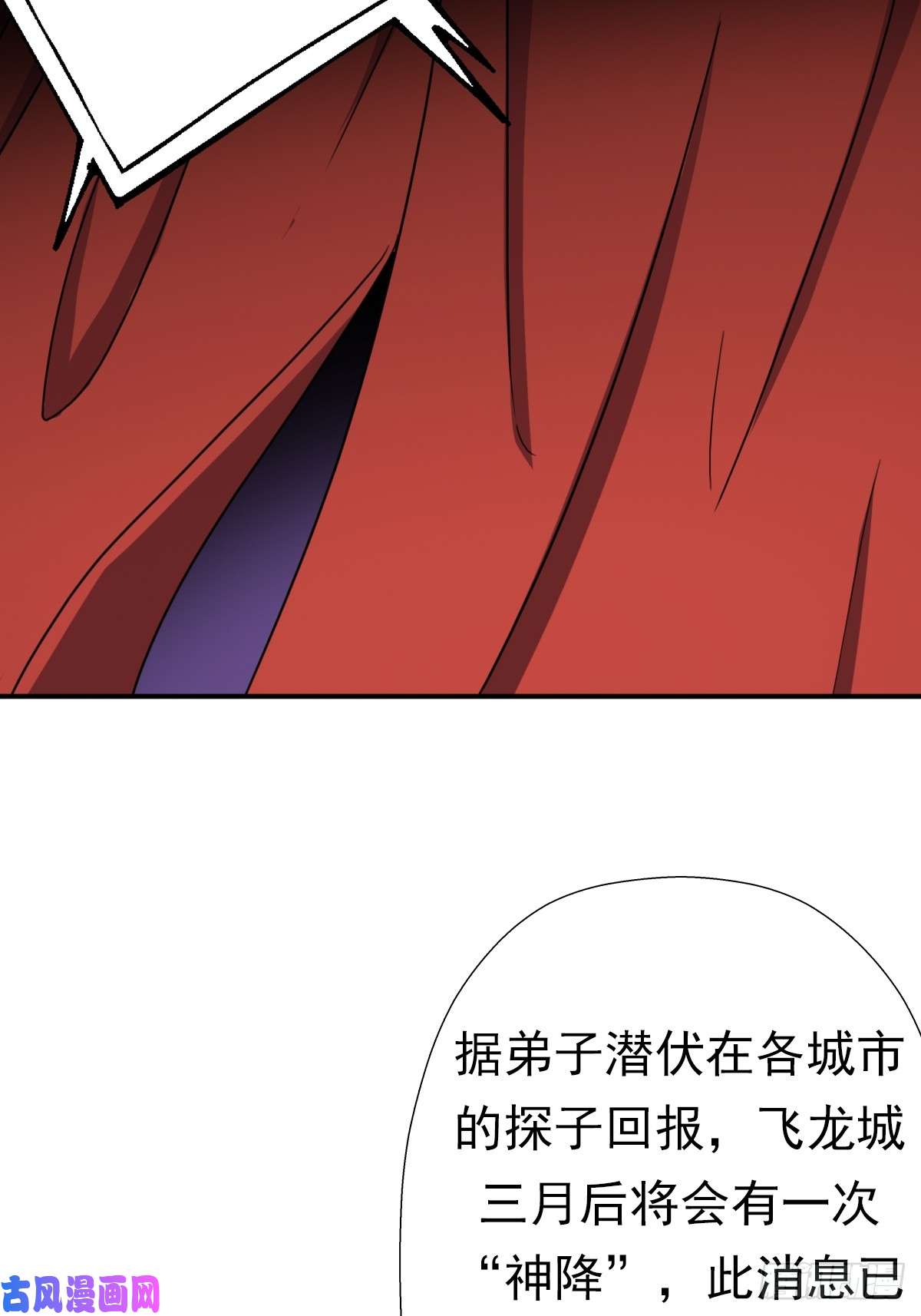 拯救世界吧！大叔御剑仙