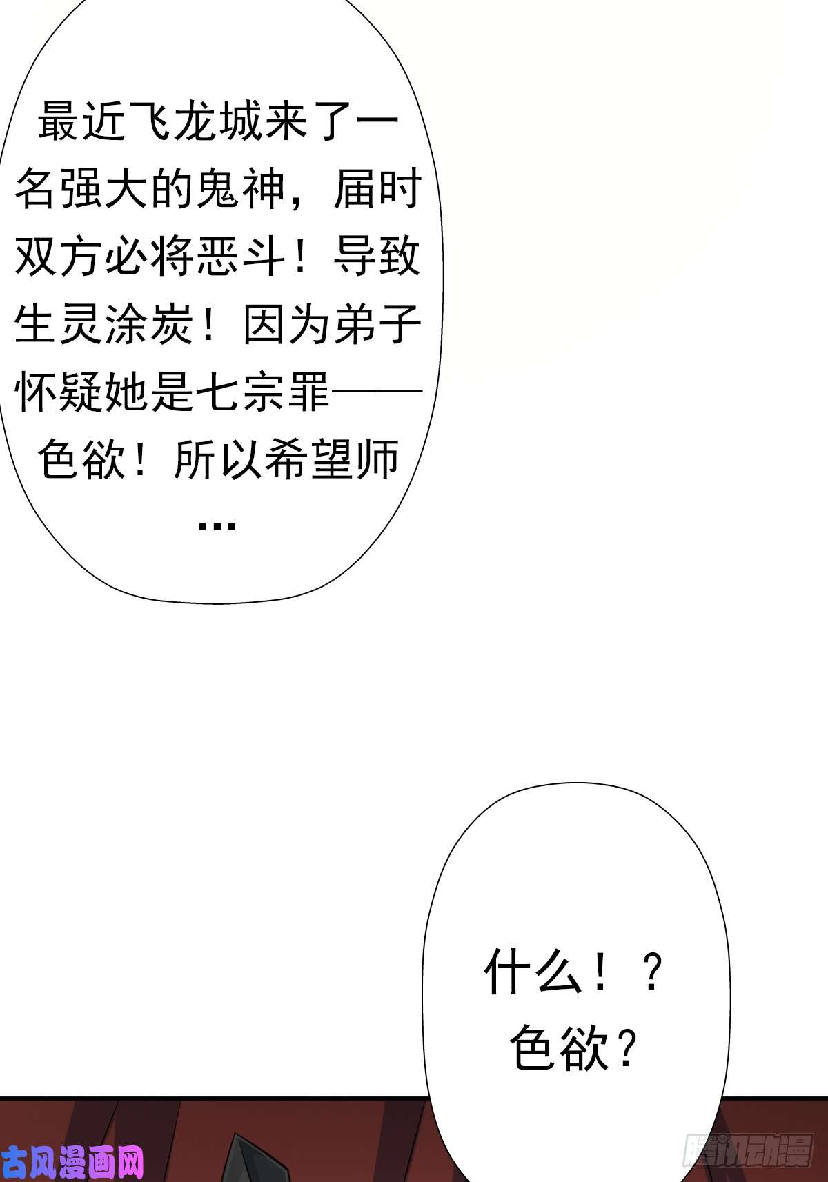 拯救世界吧！大叔御剑仙
