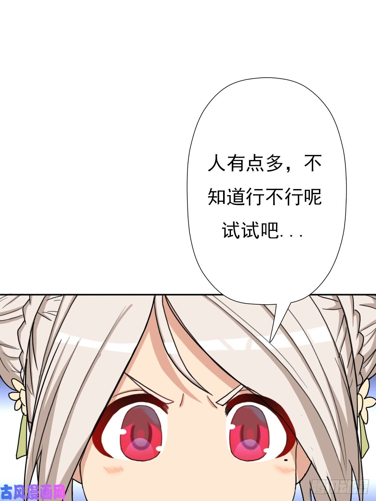 拯救世界吧！大叔御剑仙