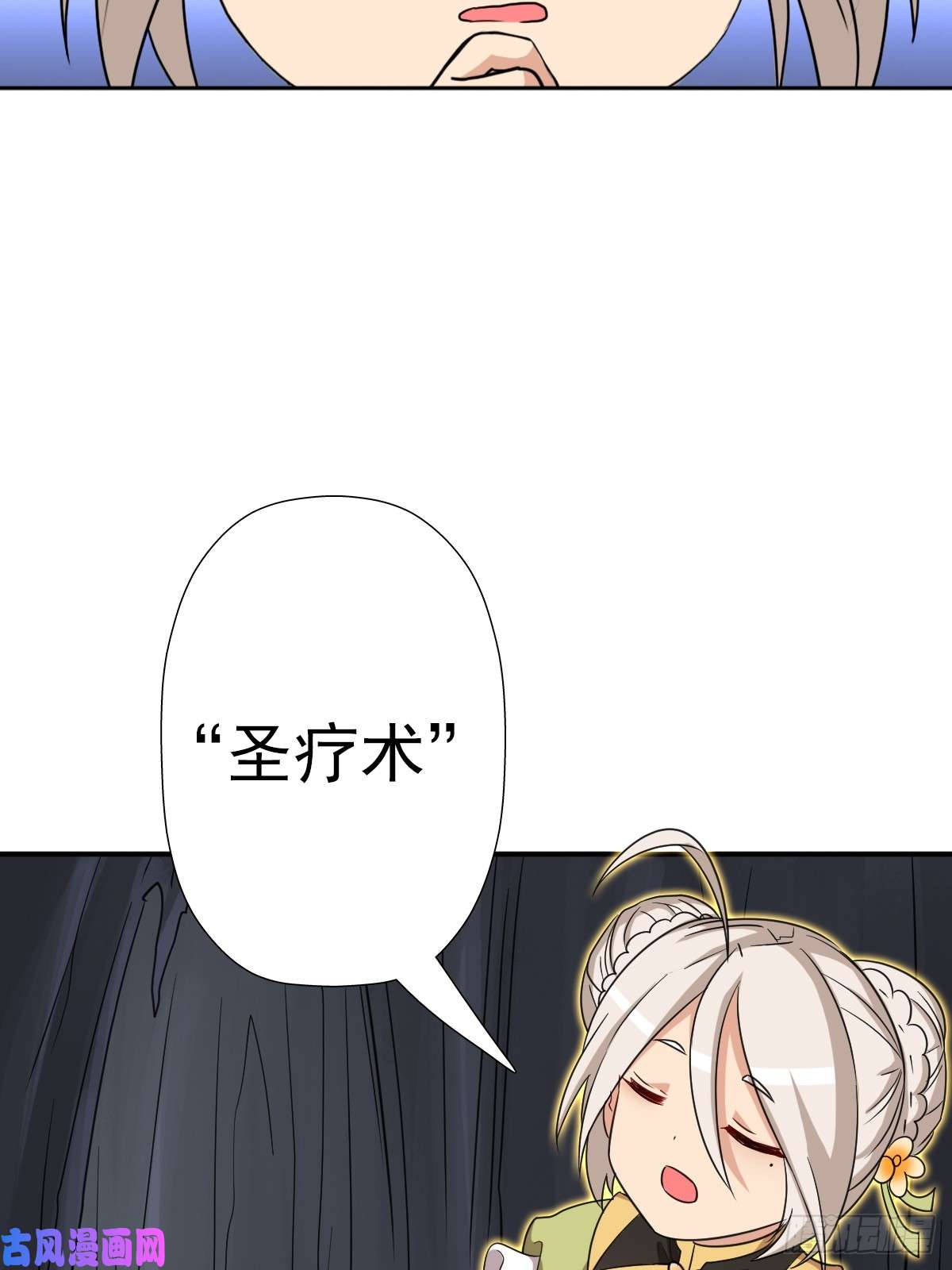 拯救世界吧！大叔御剑仙