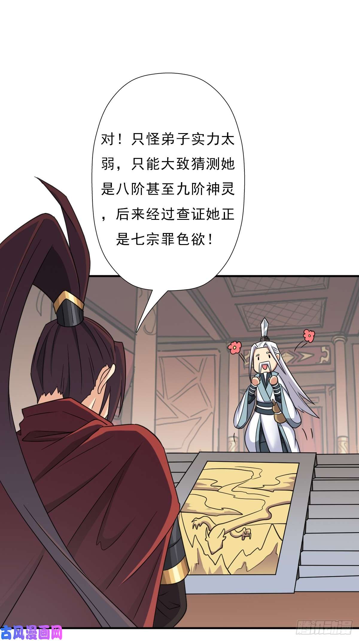 拯救世界吧！大叔羞愧难当