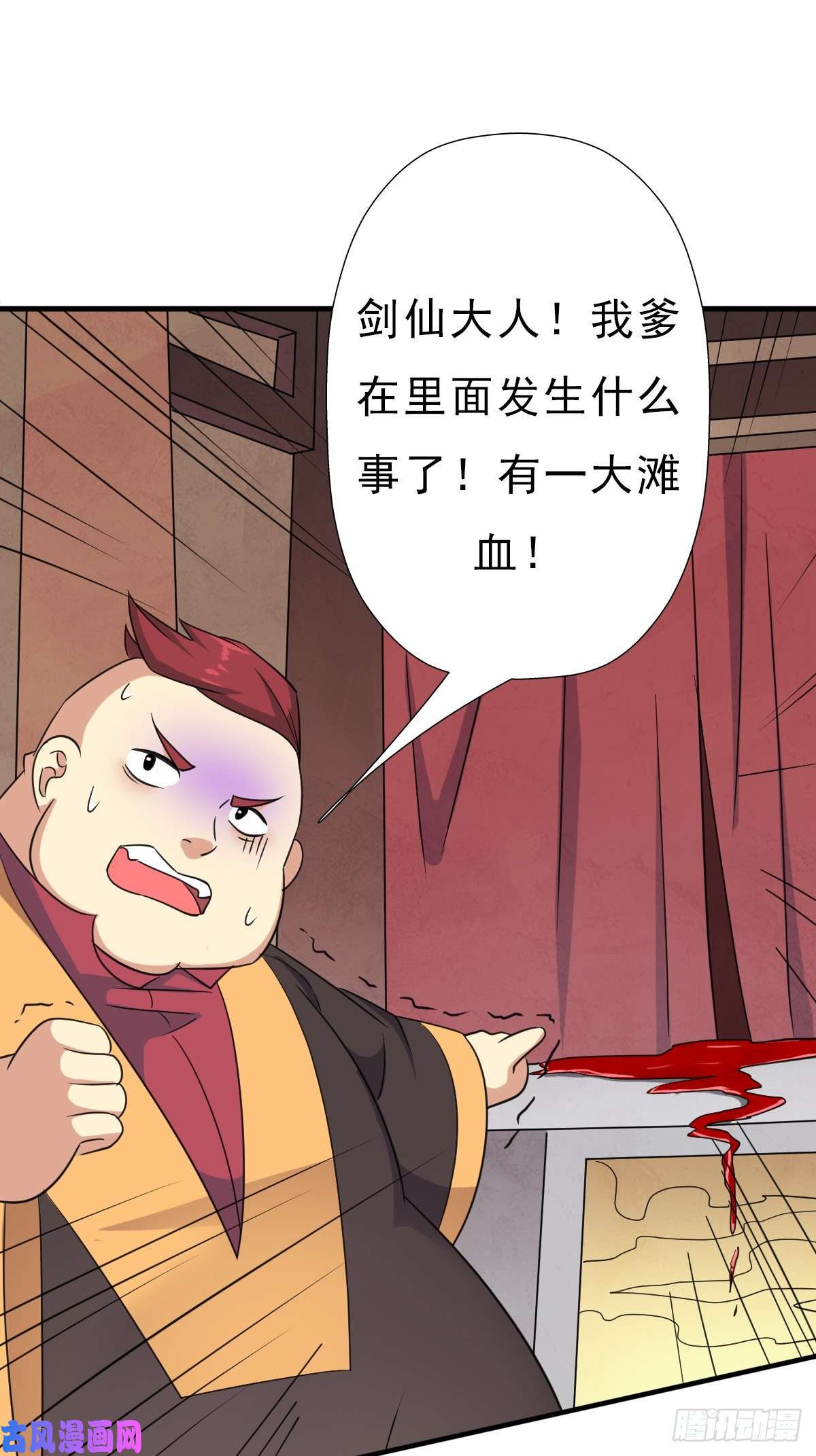 拯救世界吧！大叔羞愧难当