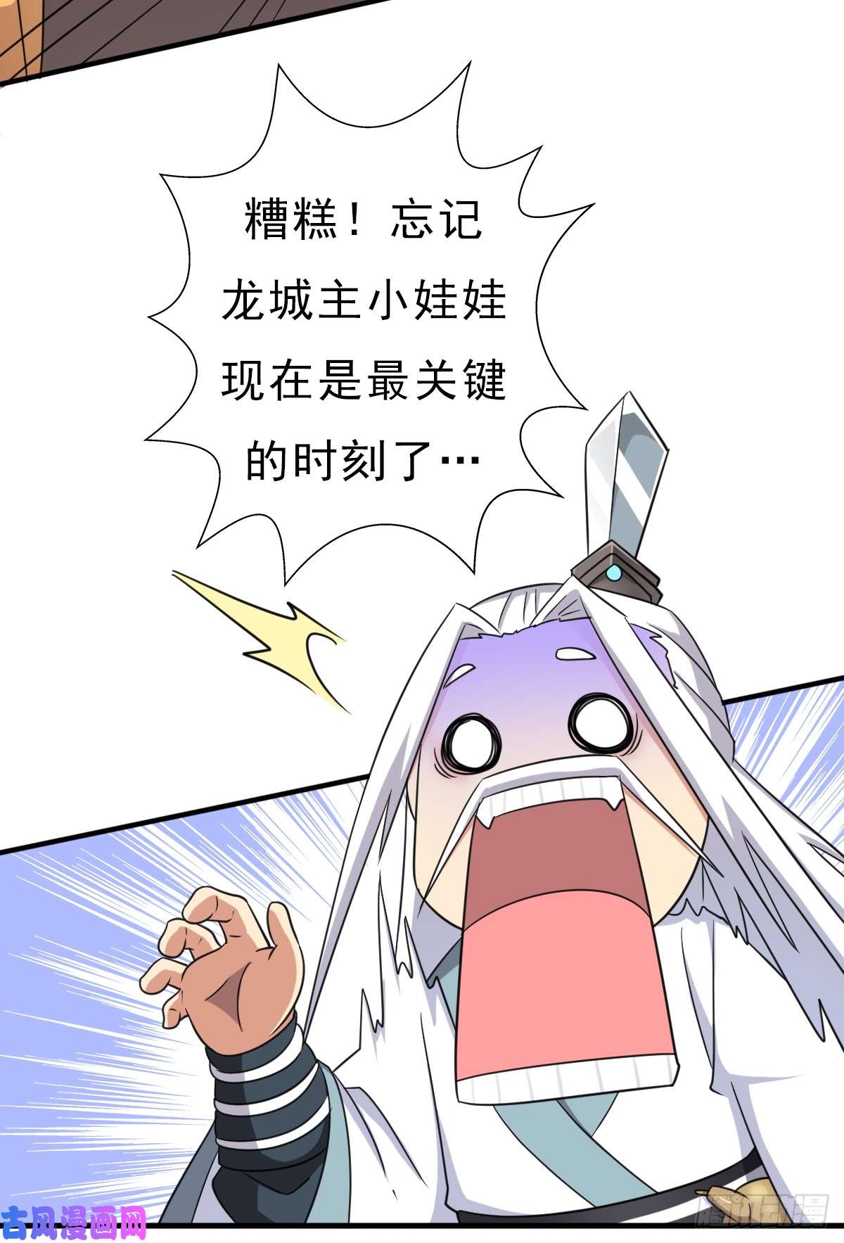 拯救世界吧！大叔羞愧难当