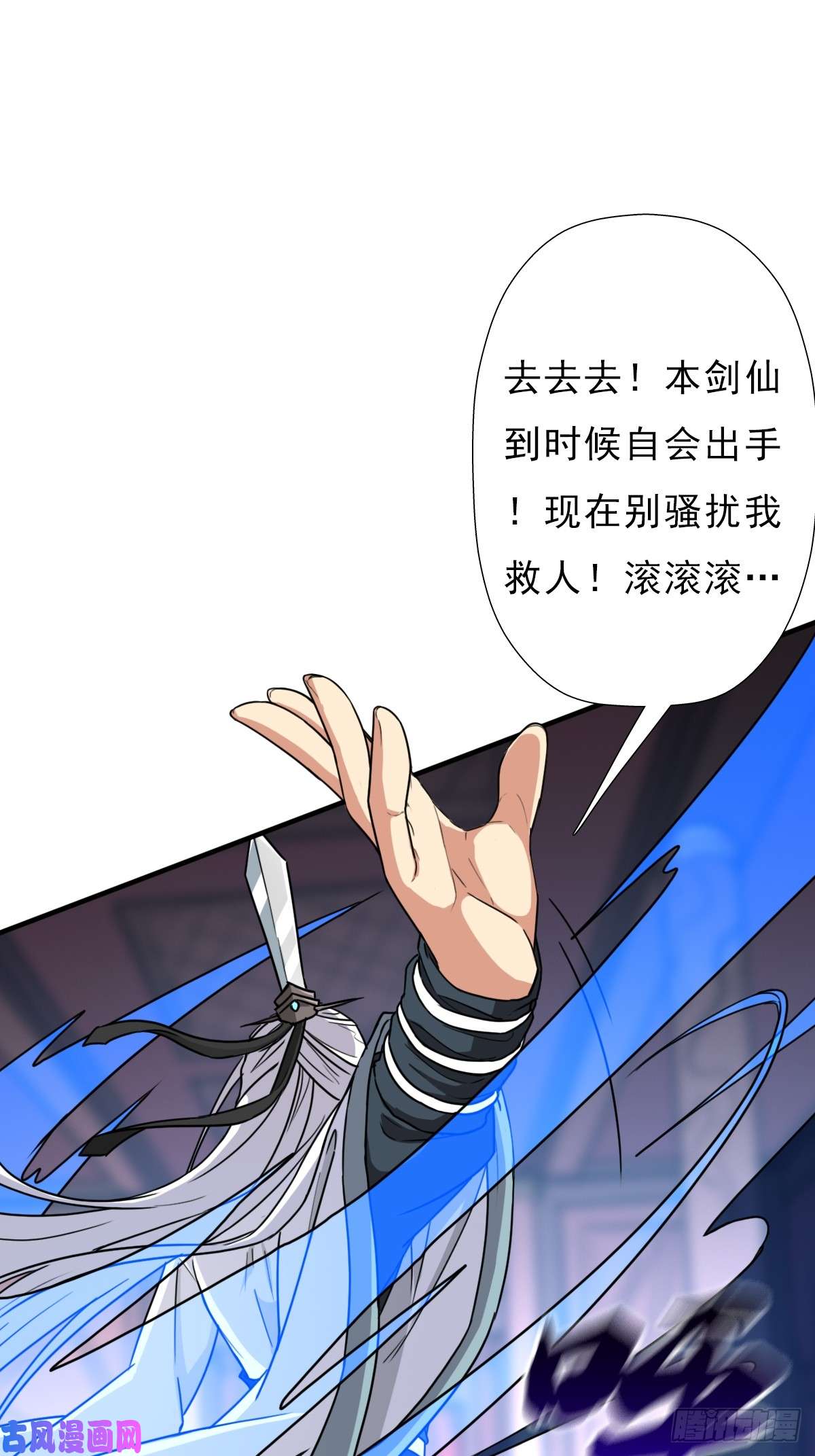 拯救世界吧！大叔羞愧难当