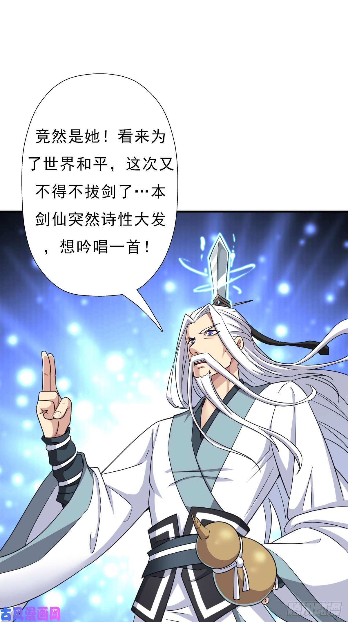 拯救世界吧！大叔羞愧难当