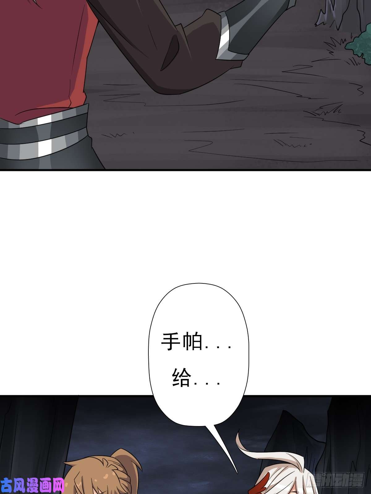 拯救世界吧！大叔羞愧难当