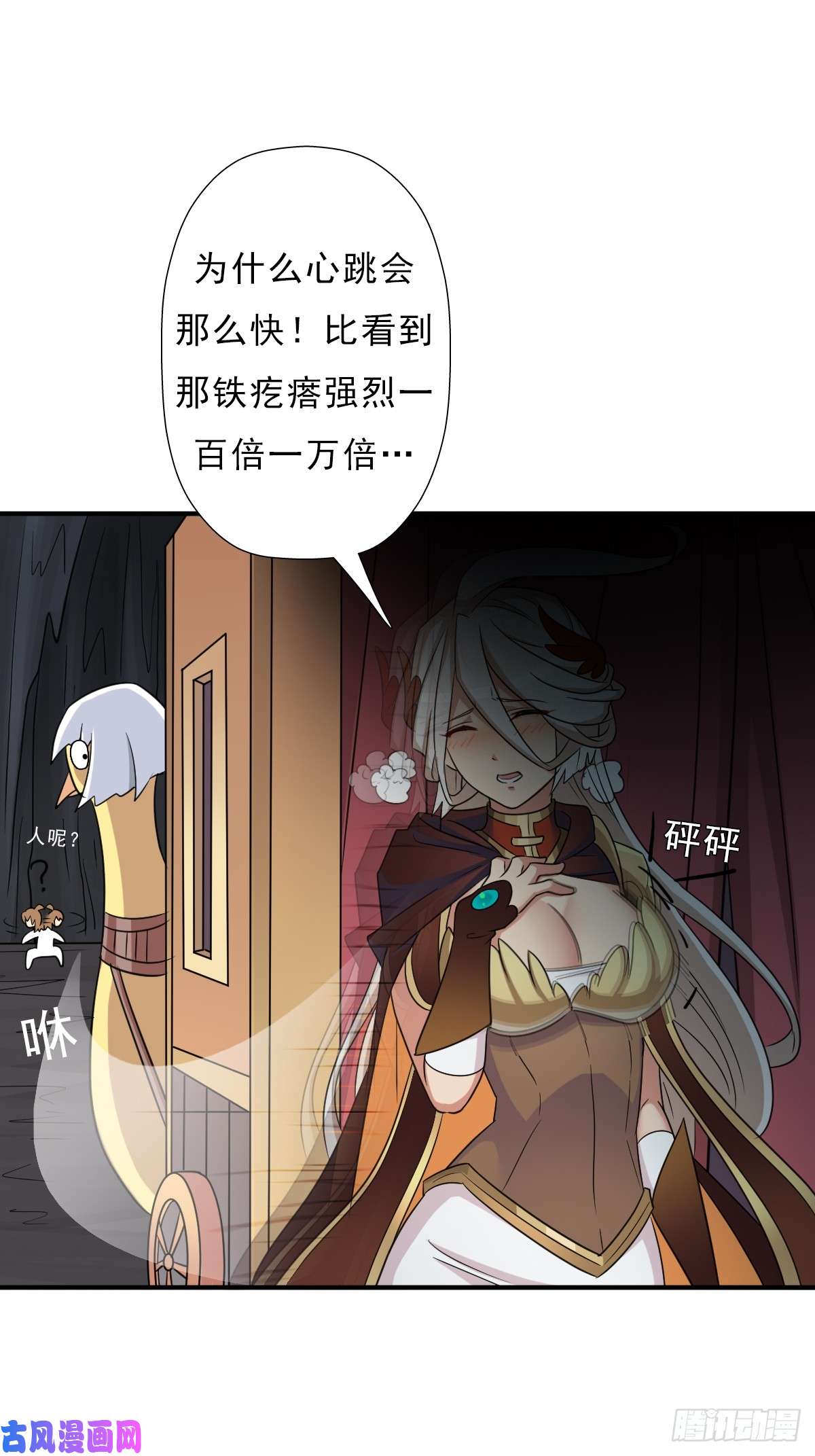 拯救世界吧！大叔羞愧难当