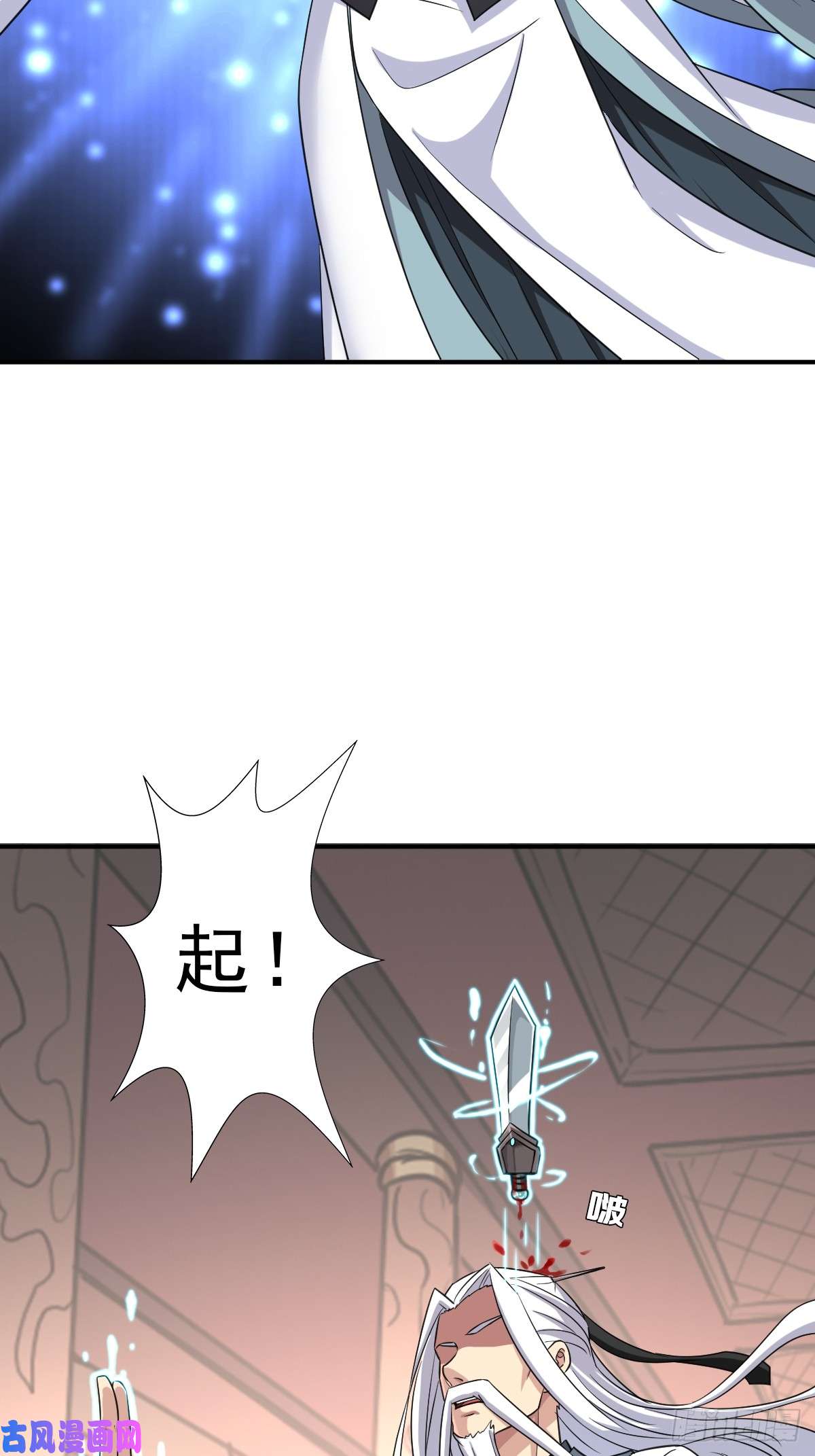 拯救世界吧！大叔羞愧难当