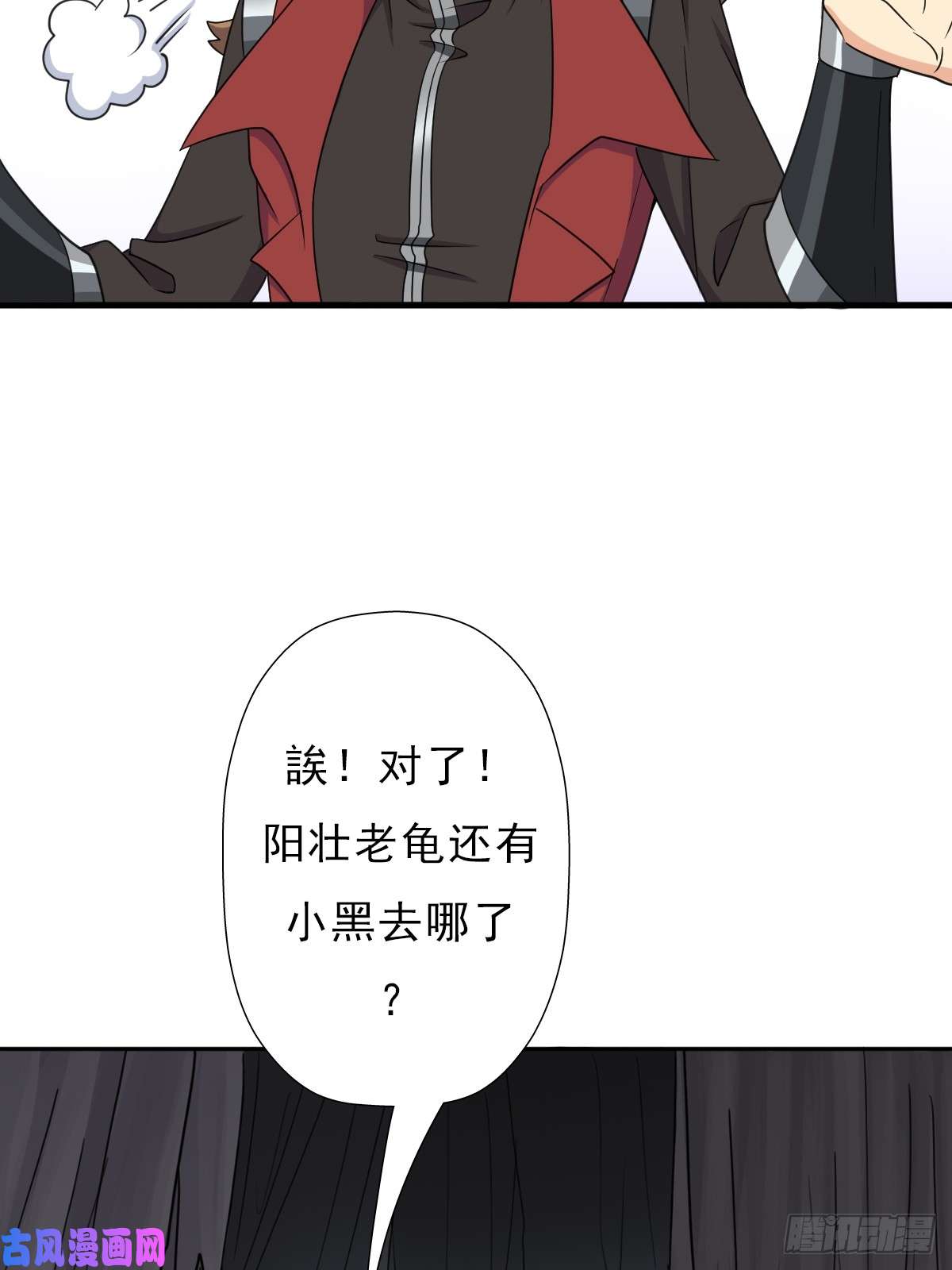 拯救世界吧！大叔羞愧难当