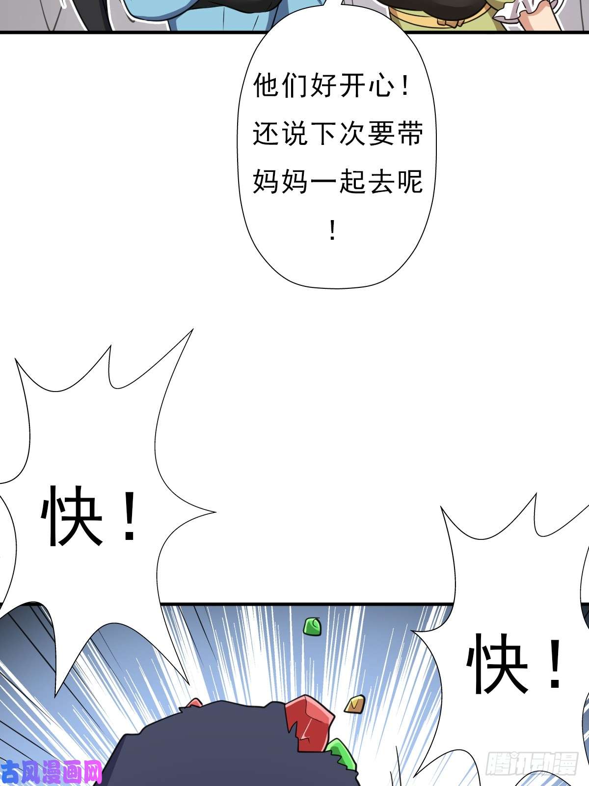 拯救世界吧！大叔羞愧难当
