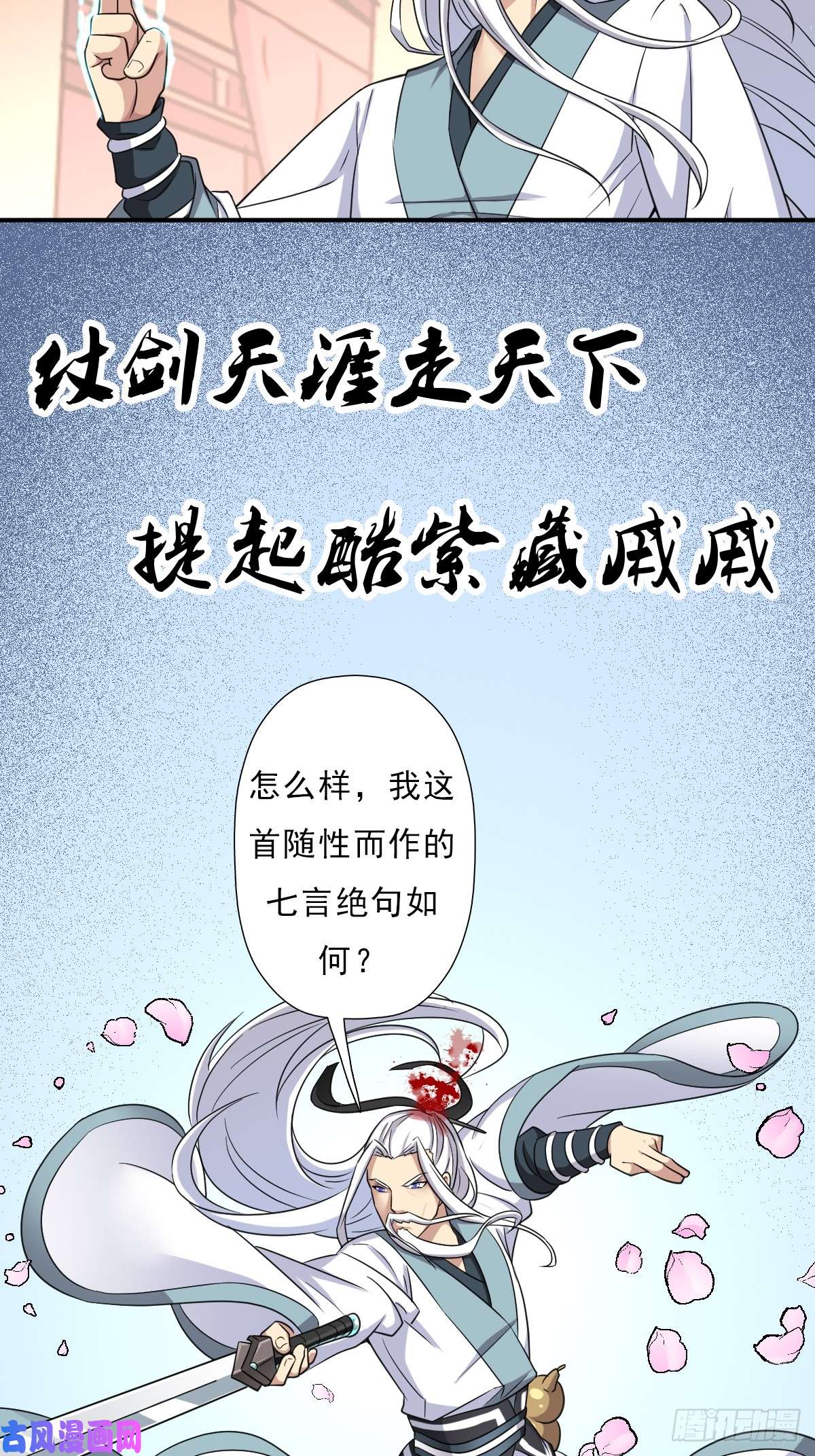 拯救世界吧！大叔羞愧难当