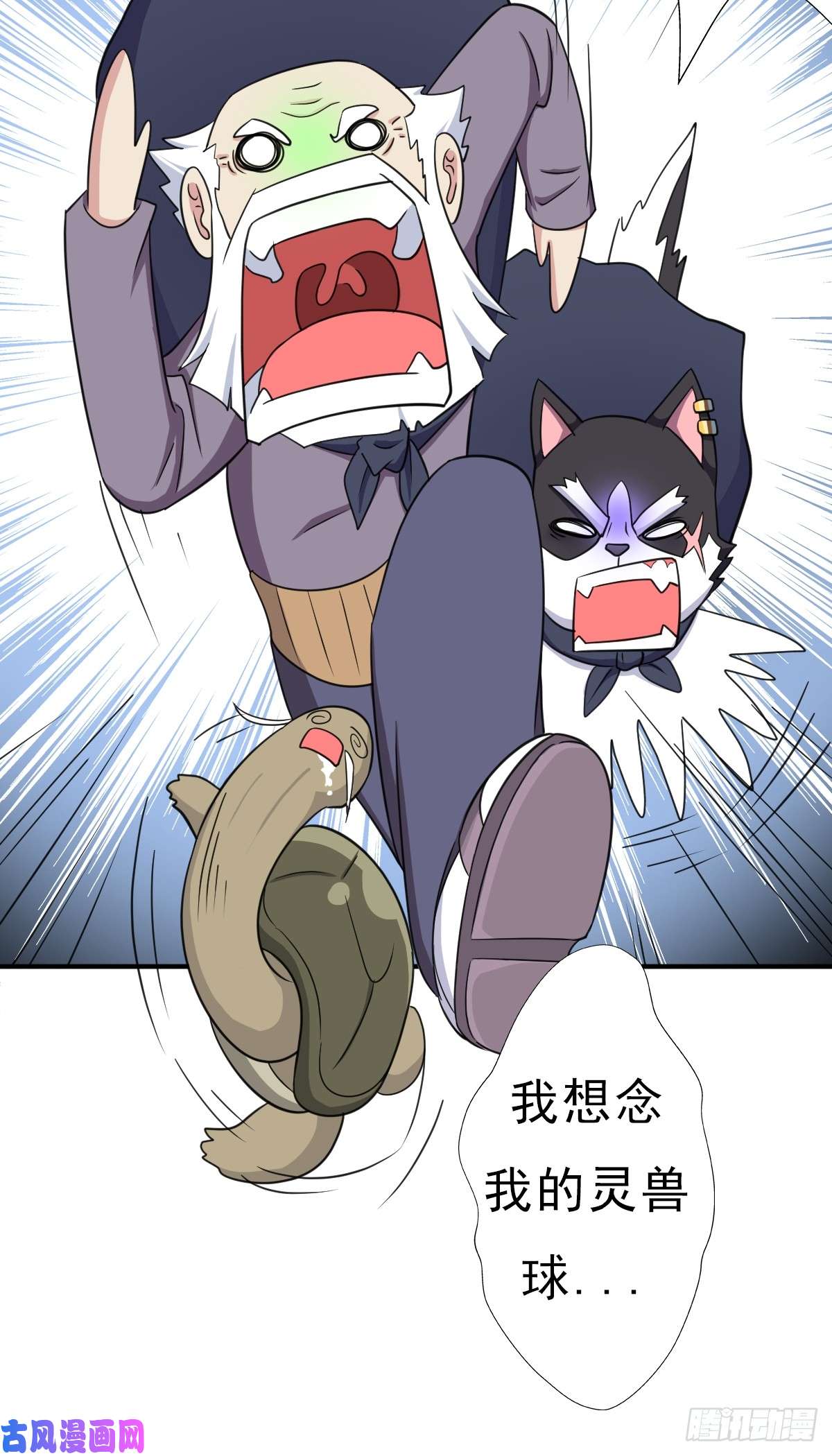 拯救世界吧！大叔羞愧难当