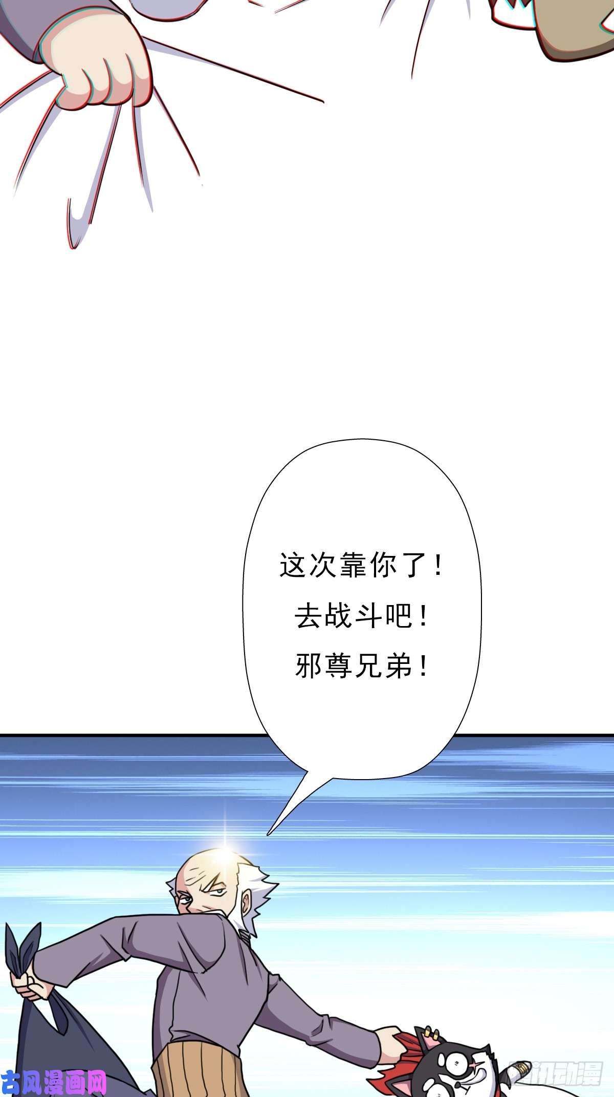 拯救世界吧！大叔羞愧难当