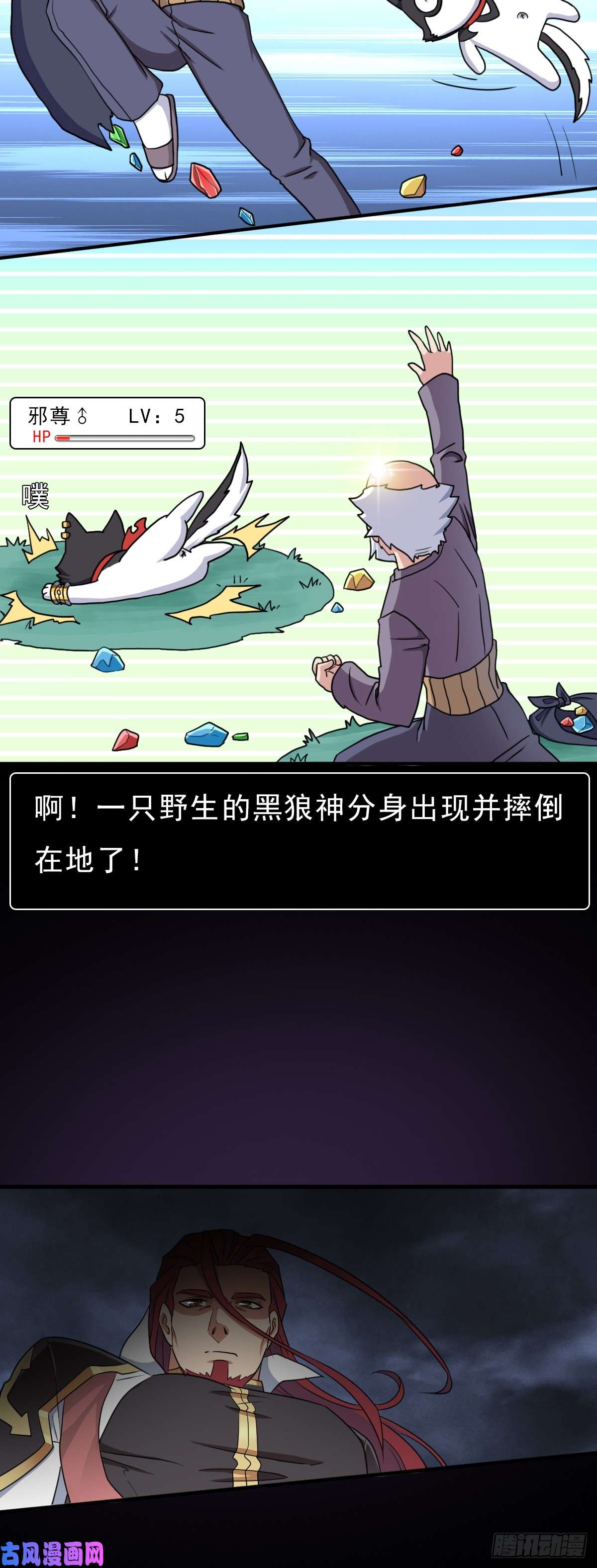 拯救世界吧！大叔羞愧难当