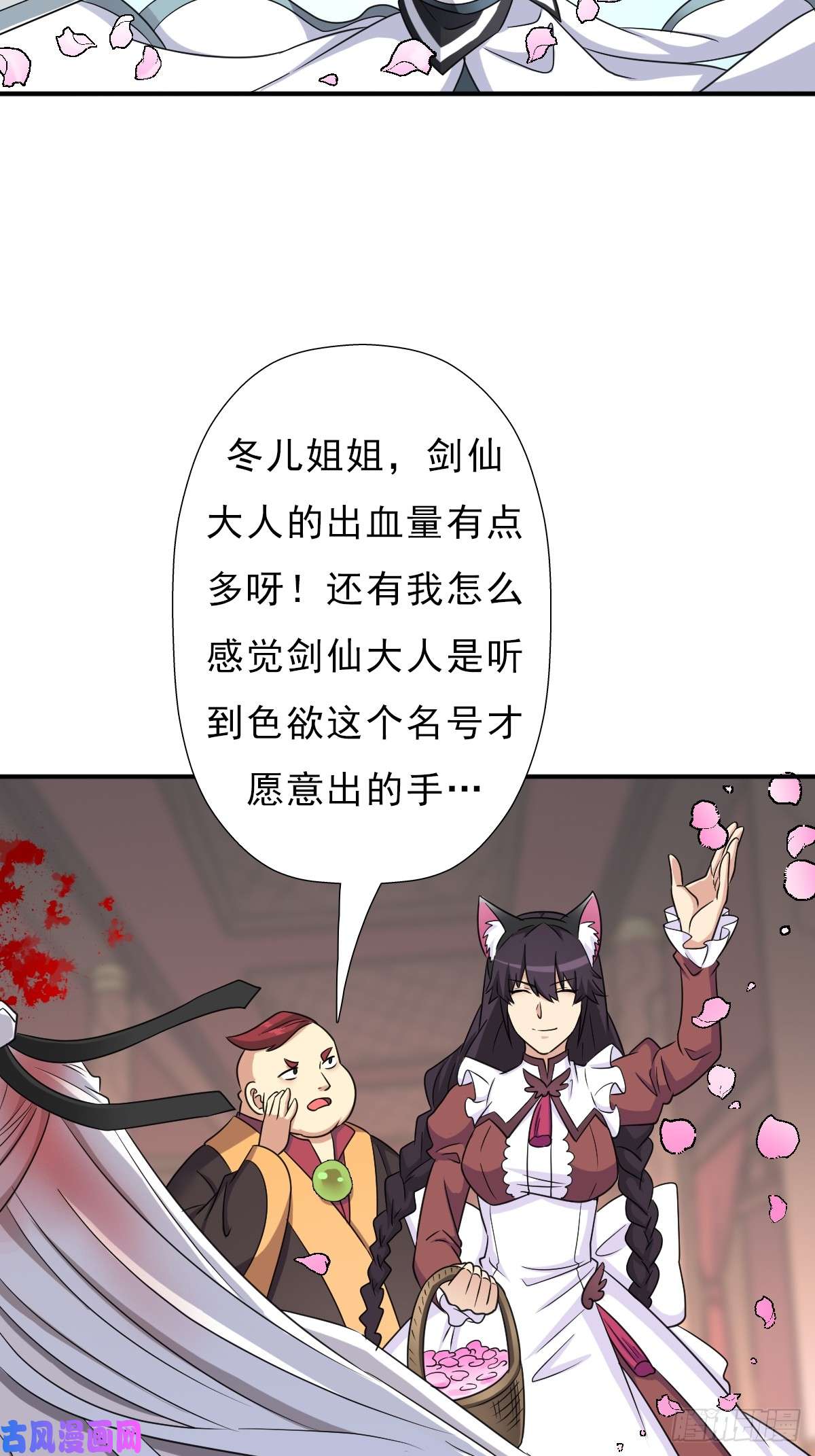 拯救世界吧！大叔羞愧难当