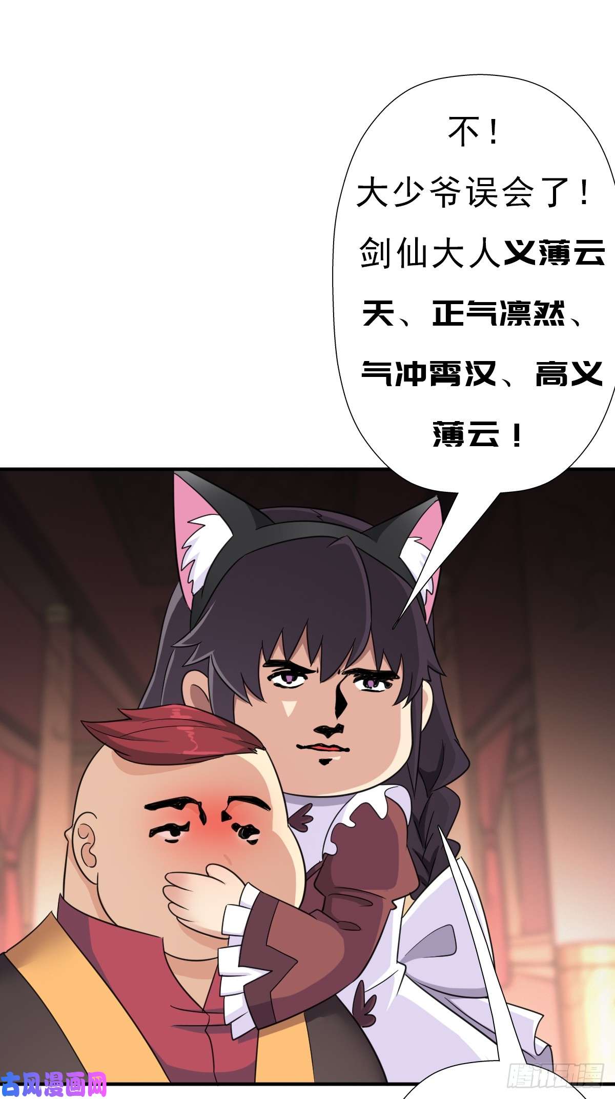 拯救世界吧！大叔羞愧难当
