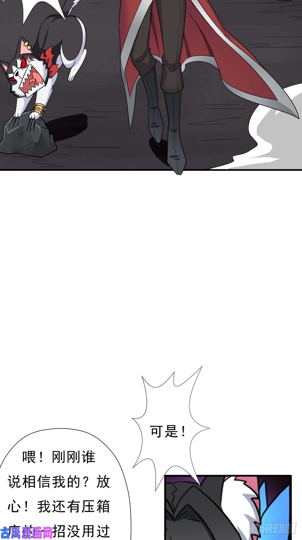 拯救世界吧！大叔七秒真男人