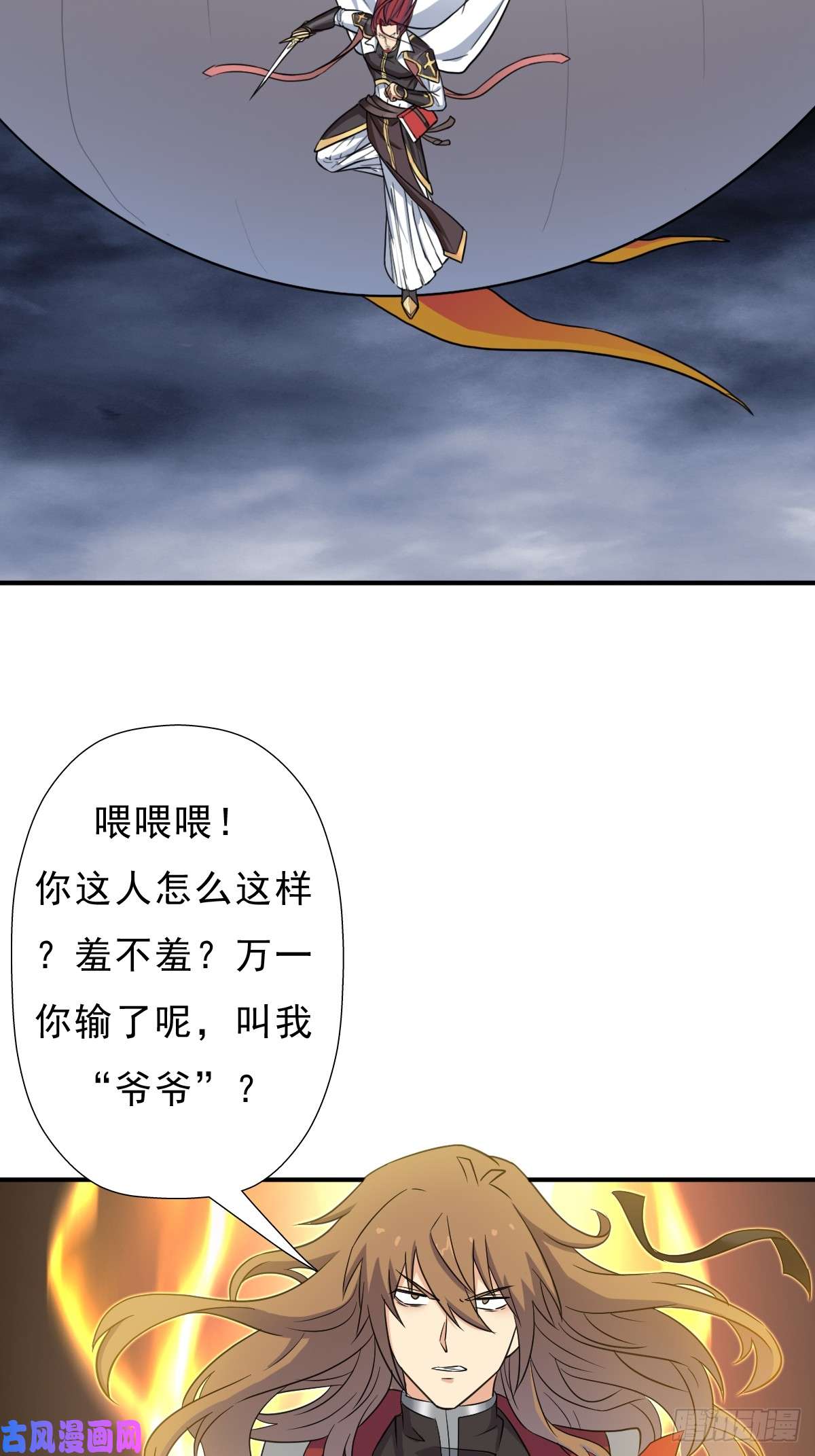 拯救世界吧！大叔七秒真男人