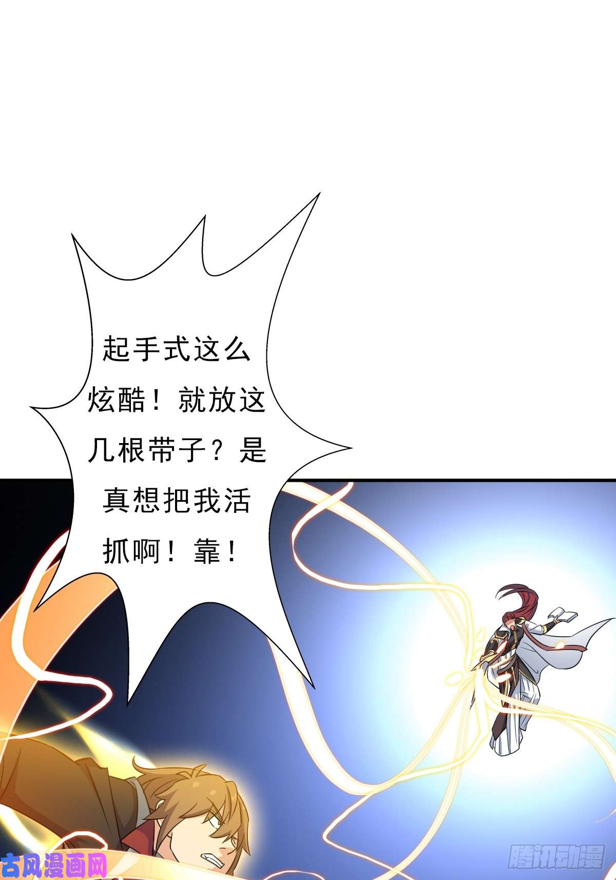 拯救世界吧！大叔七秒真男人