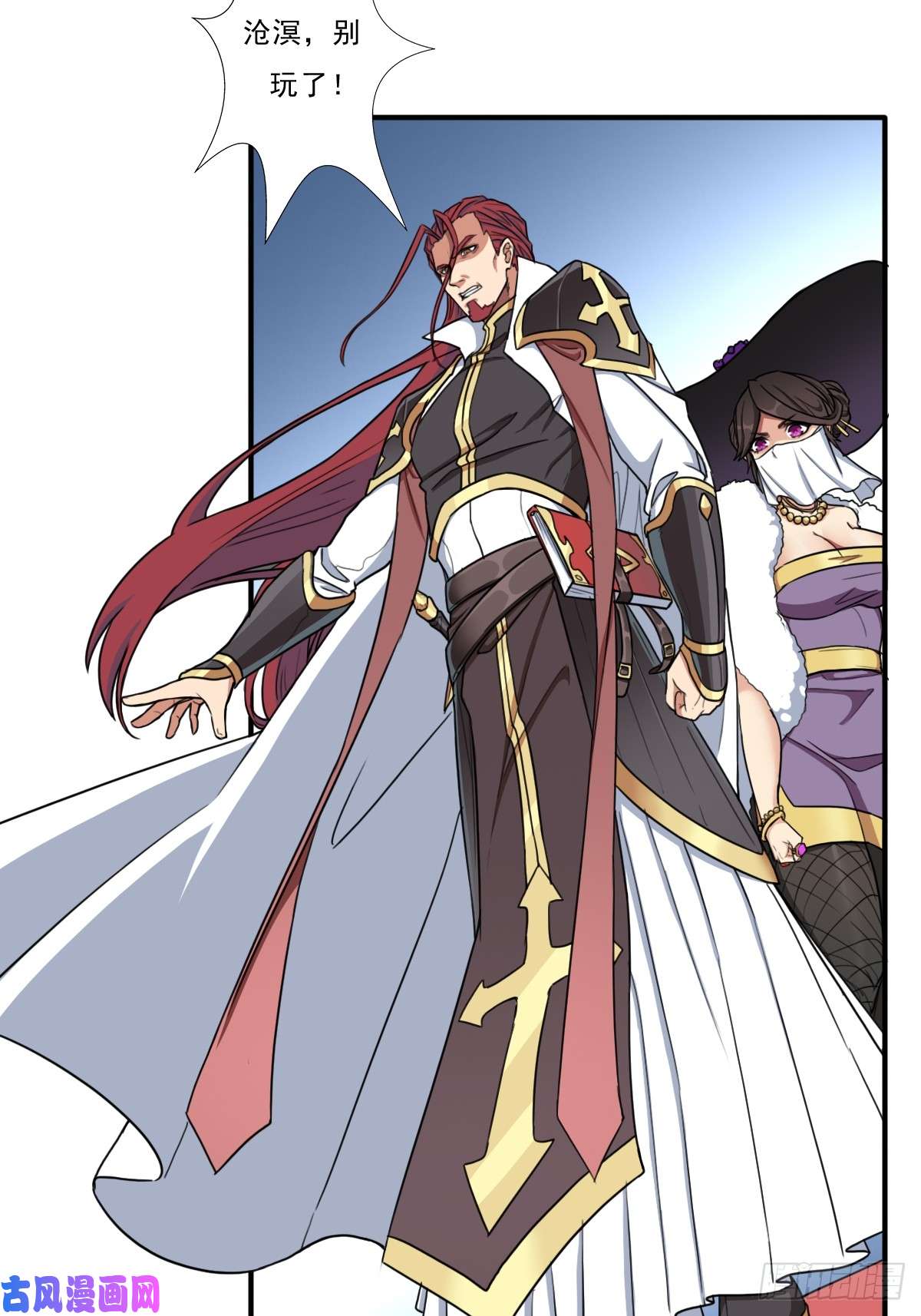 拯救世界吧！大叔七秒真男人