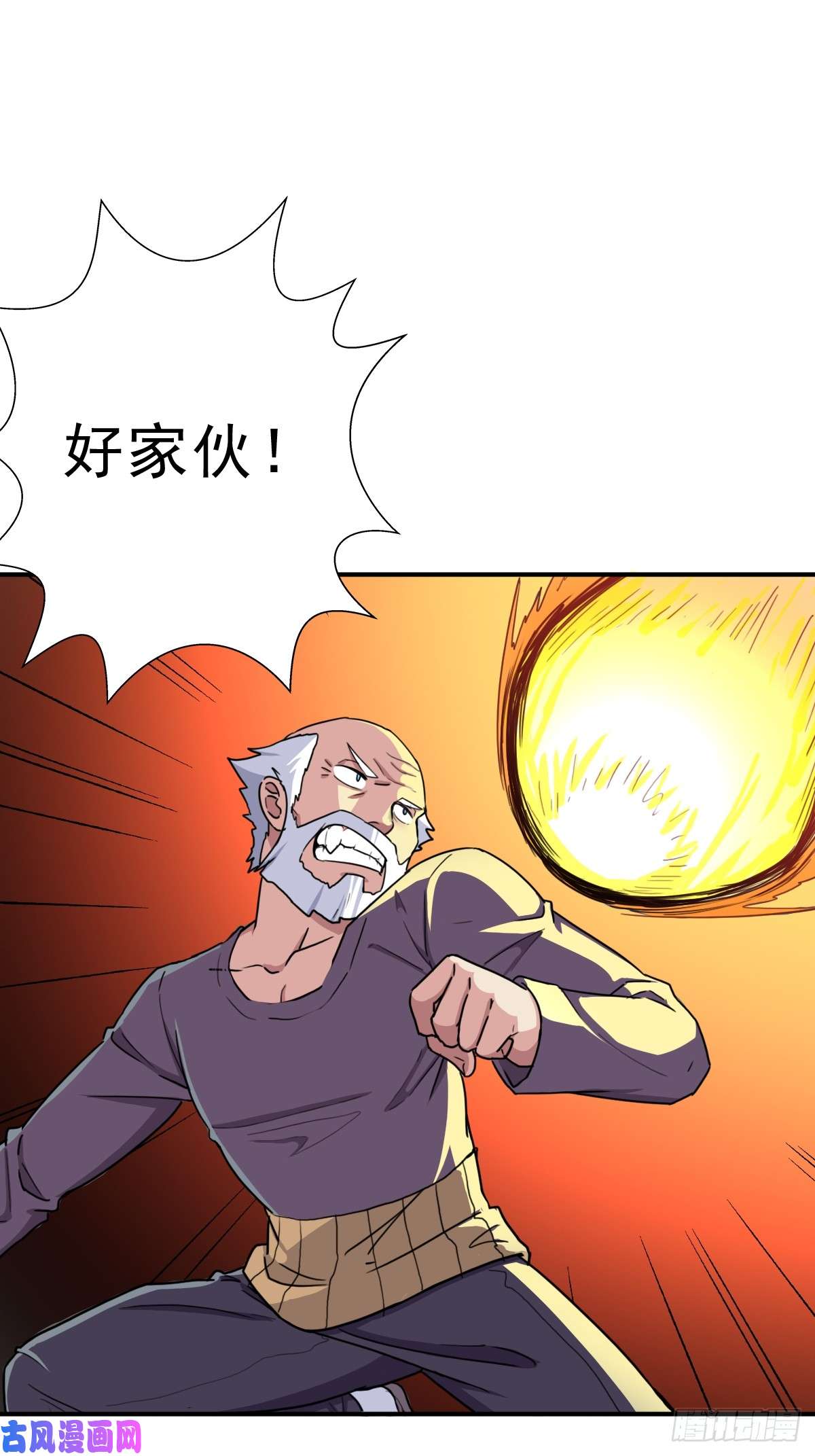 拯救世界吧！大叔七秒真男人