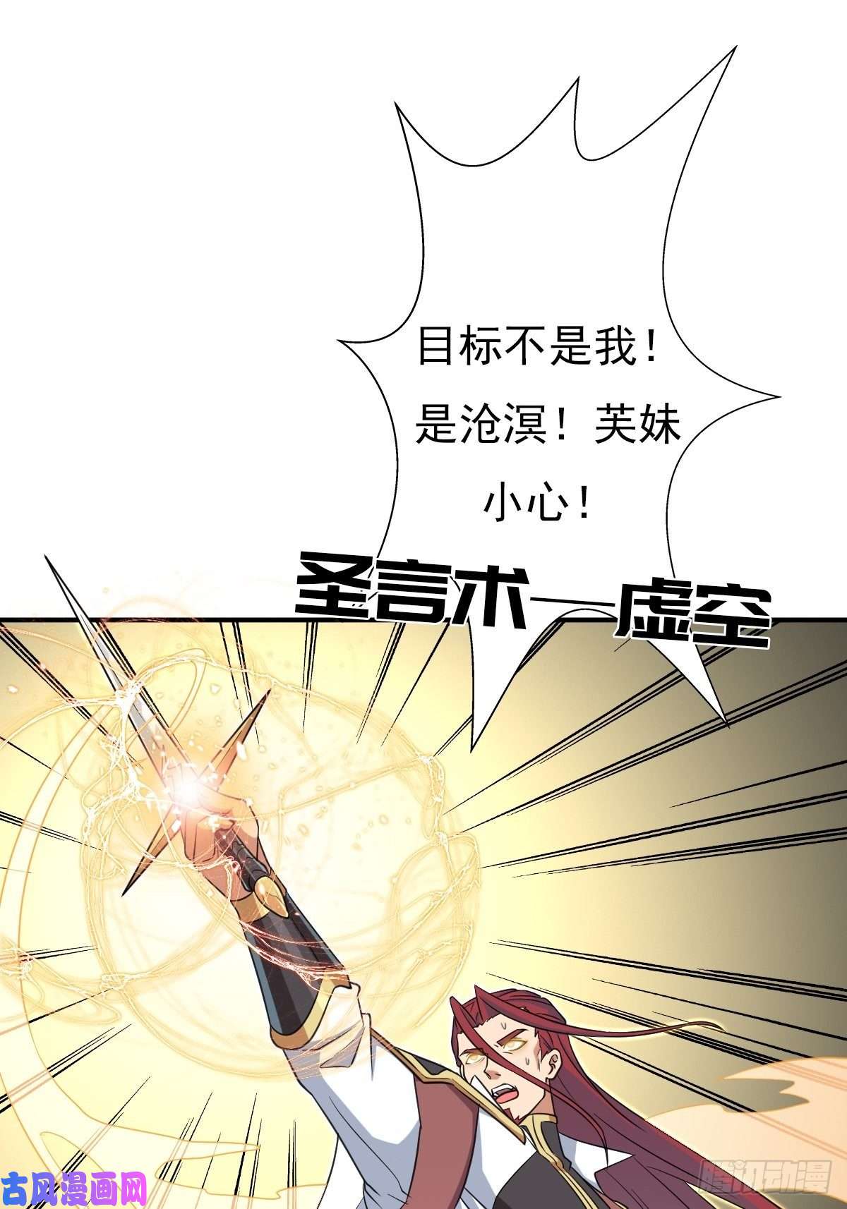 拯救世界吧！大叔光暗天使之力