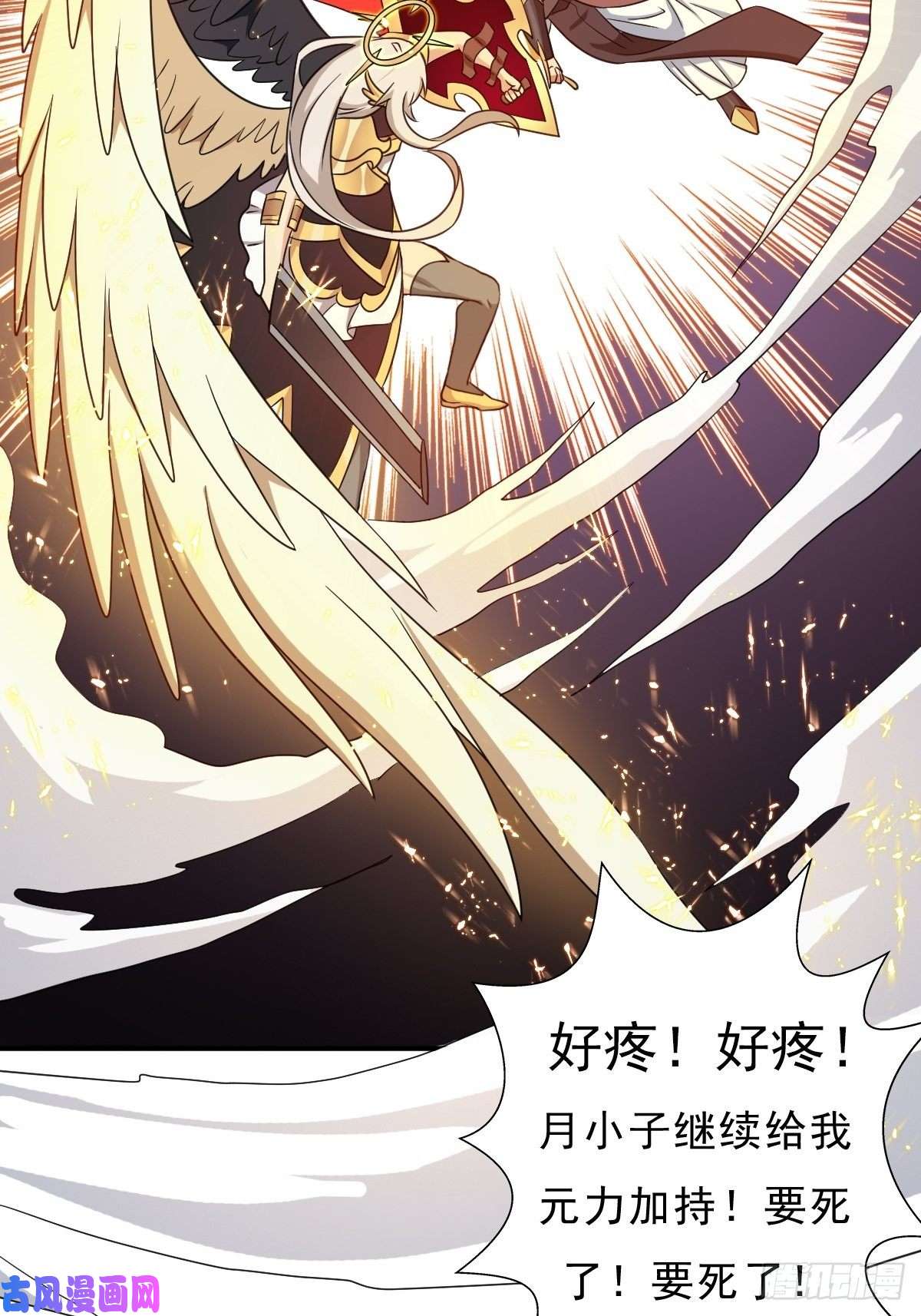 拯救世界吧！大叔光暗天使之力