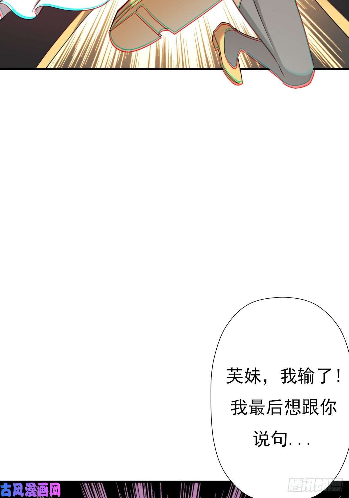 拯救世界吧！大叔光暗天使之力