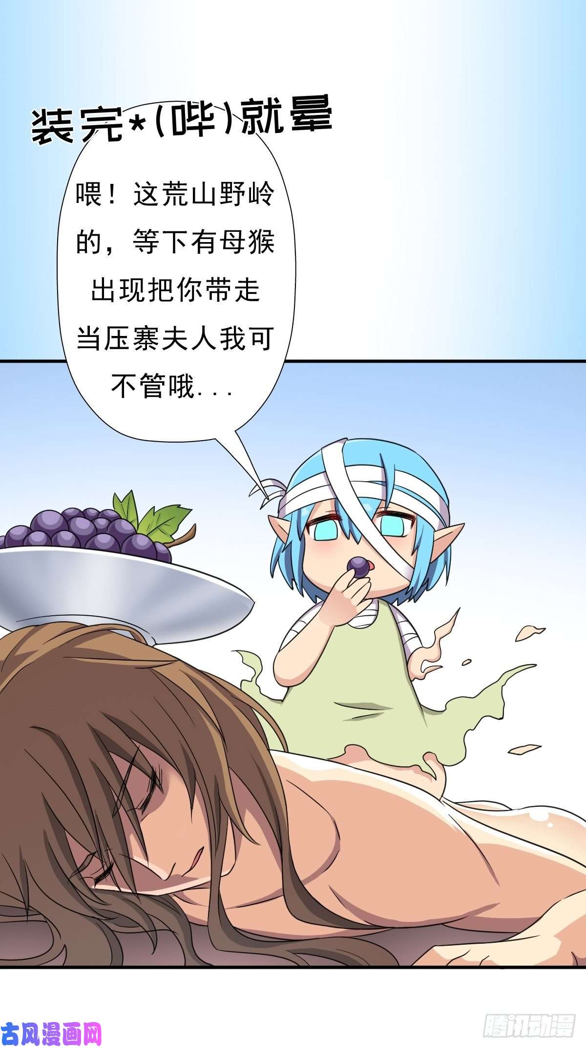 拯救世界吧！大叔光暗天使之力