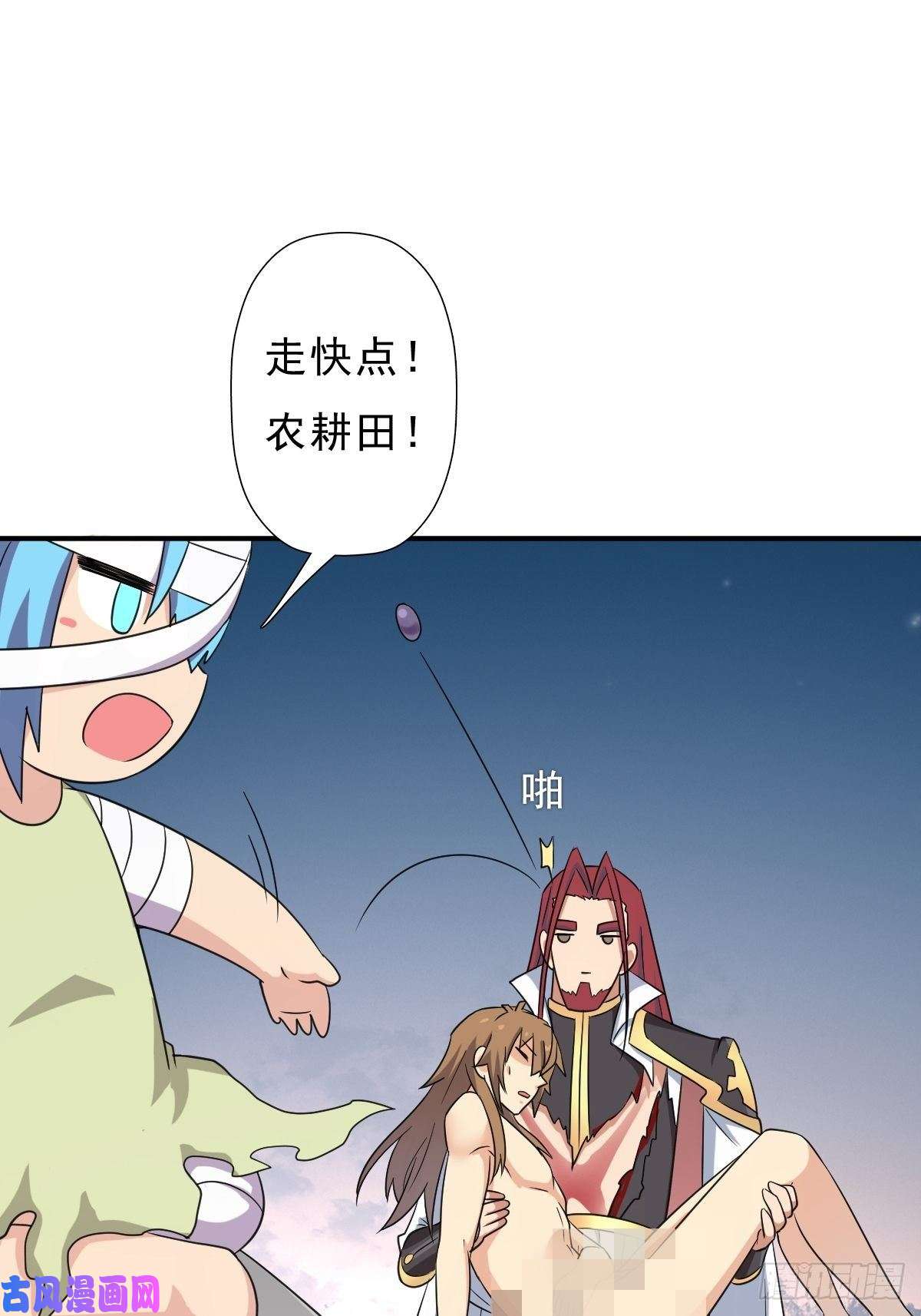 拯救世界吧！大叔光暗天使之力