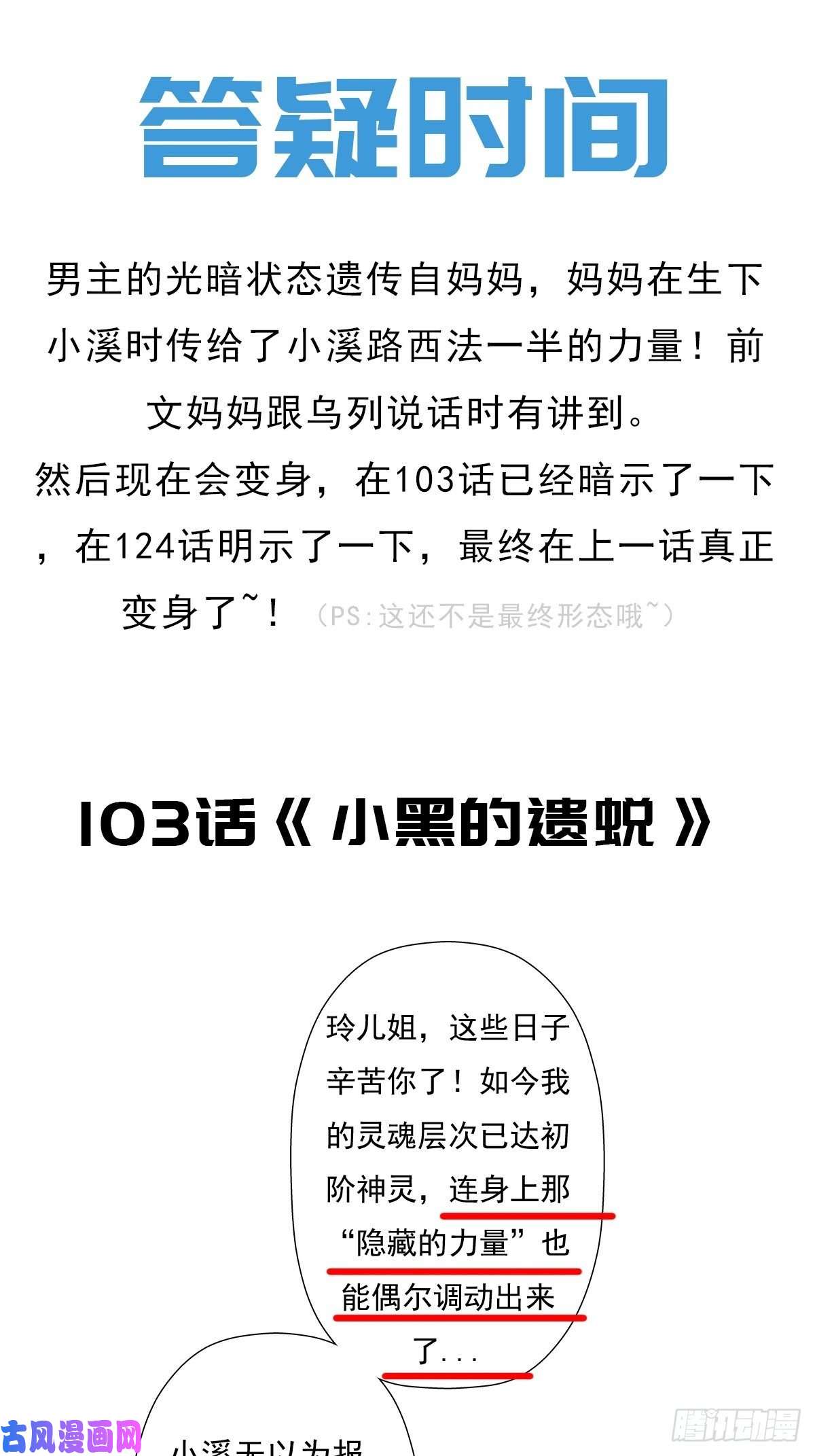 拯救世界吧！大叔光暗天使之力