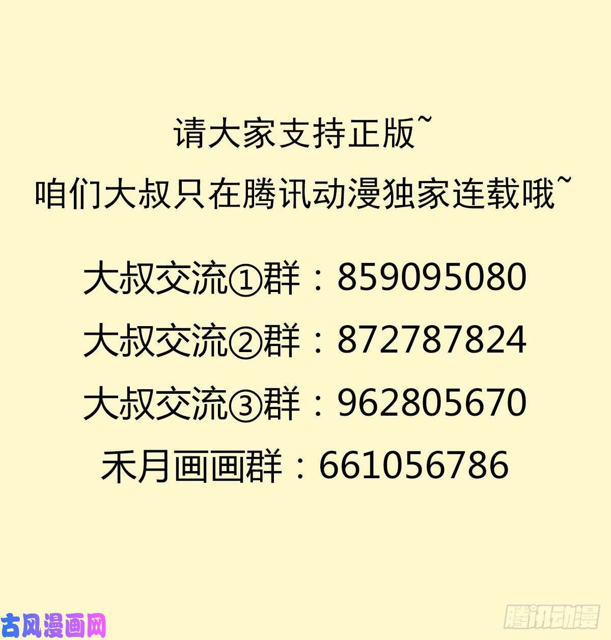 拯救世界吧！大叔光暗天使之力