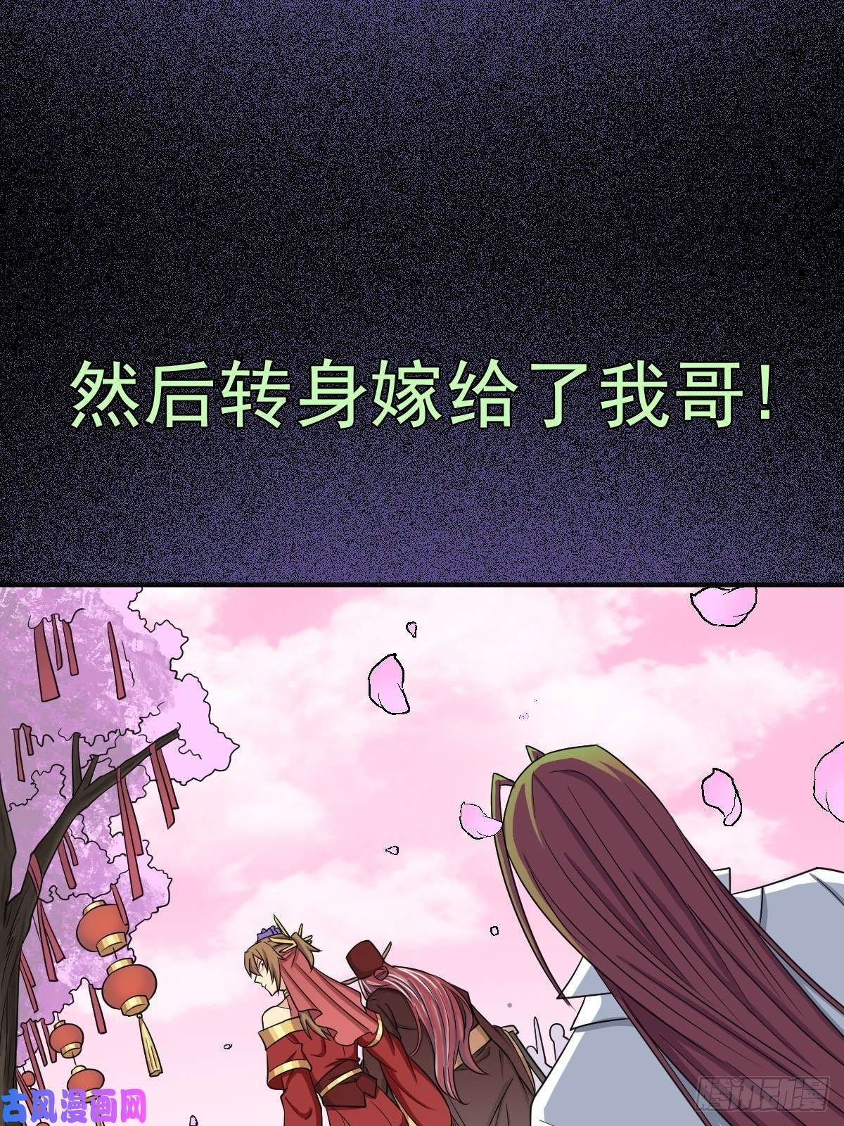 拯救世界吧！大叔儿媳妇 1