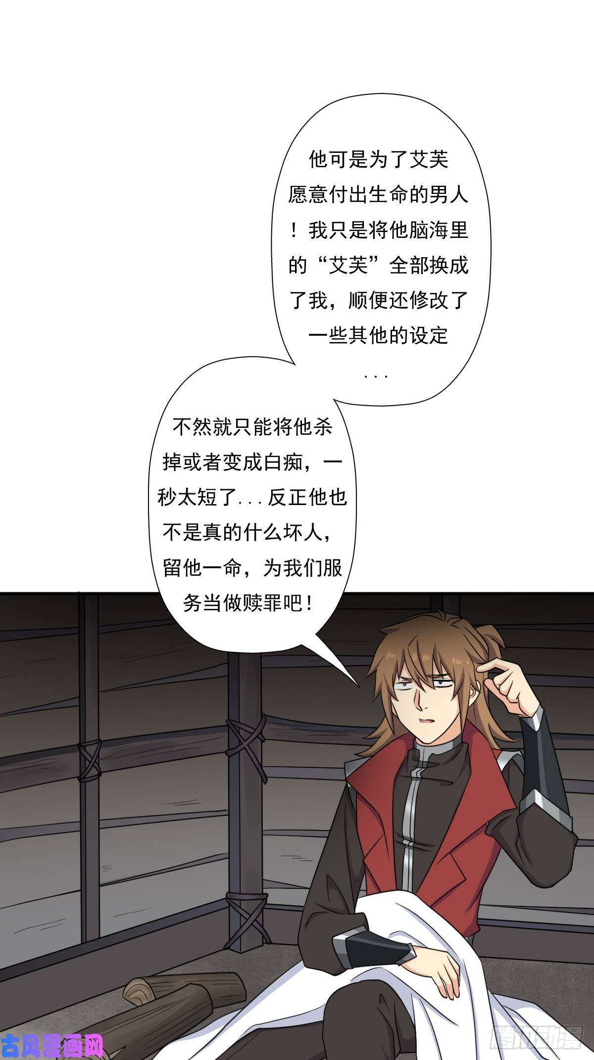 拯救世界吧！大叔儿媳妇 1