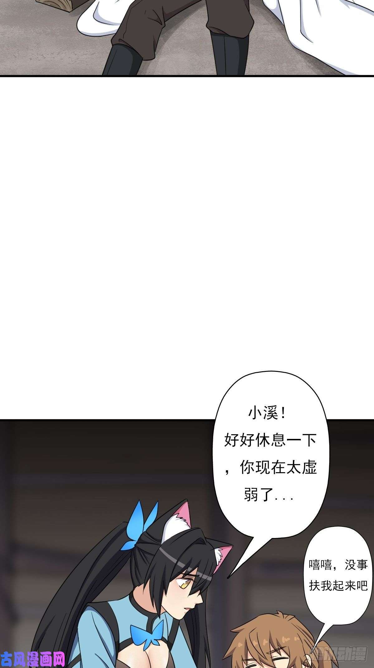 拯救世界吧！大叔儿媳妇 1