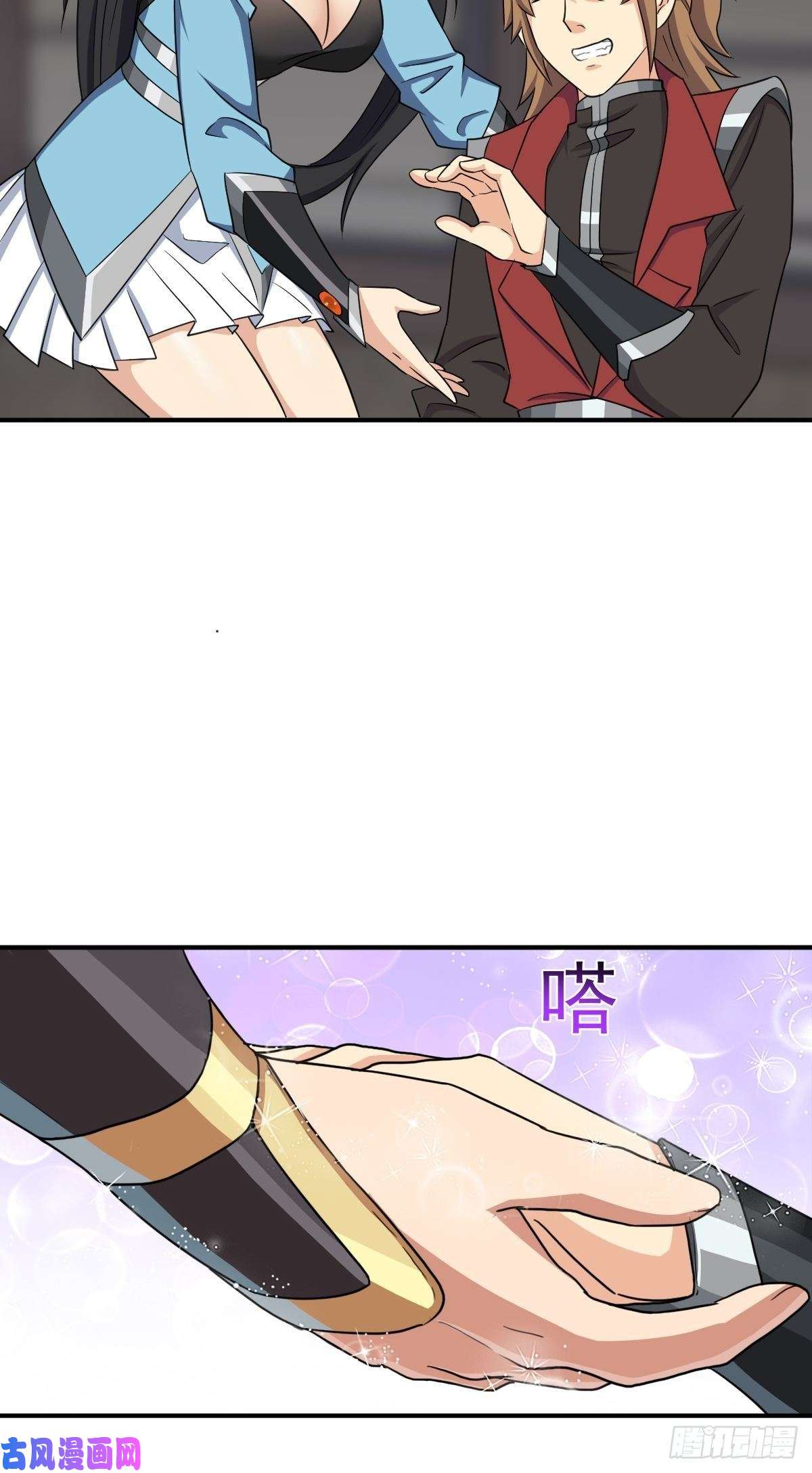 拯救世界吧！大叔儿媳妇 1