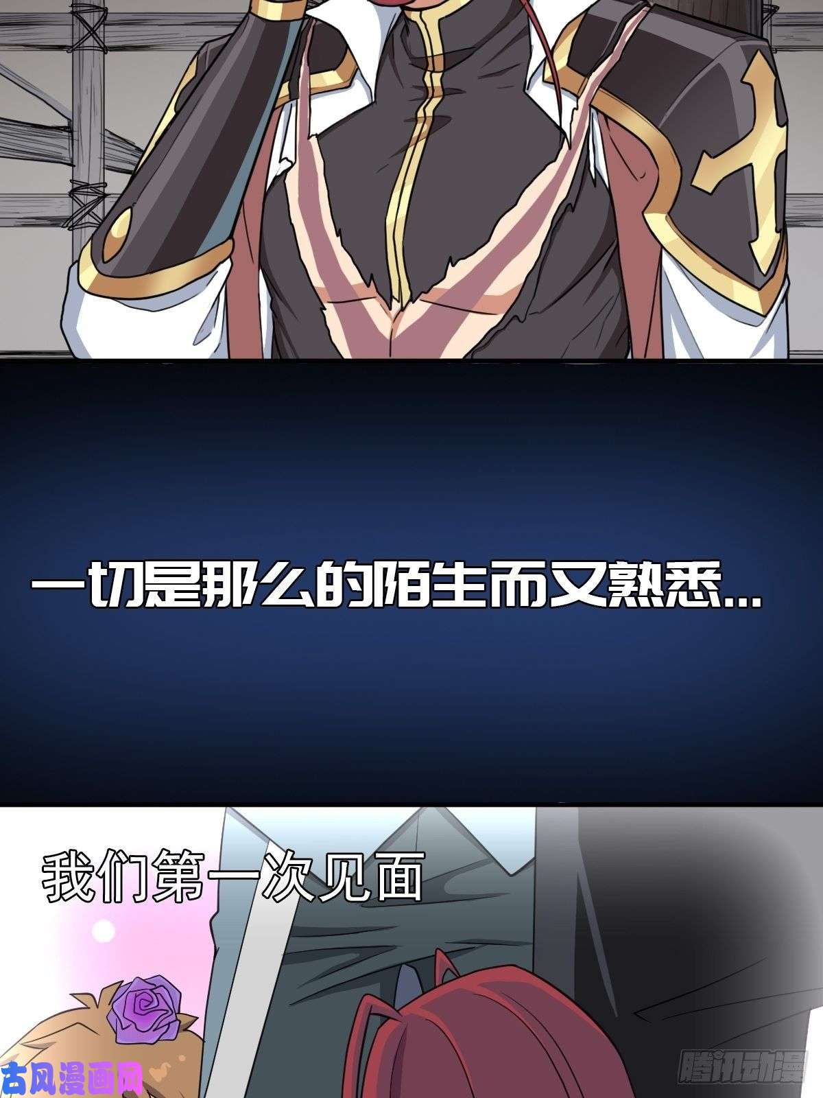 拯救世界吧！大叔儿媳妇 1