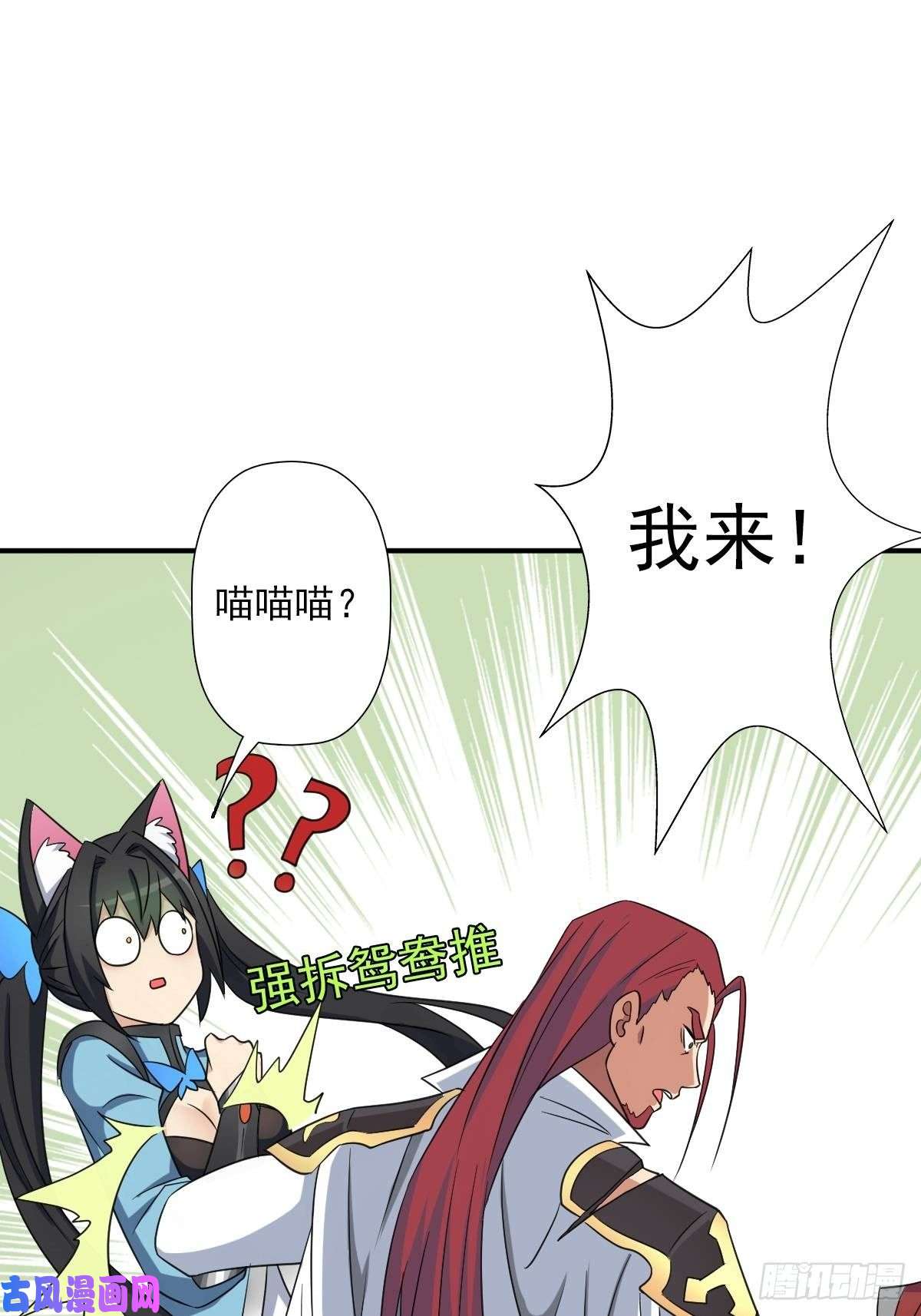 拯救世界吧！大叔儿媳妇 1