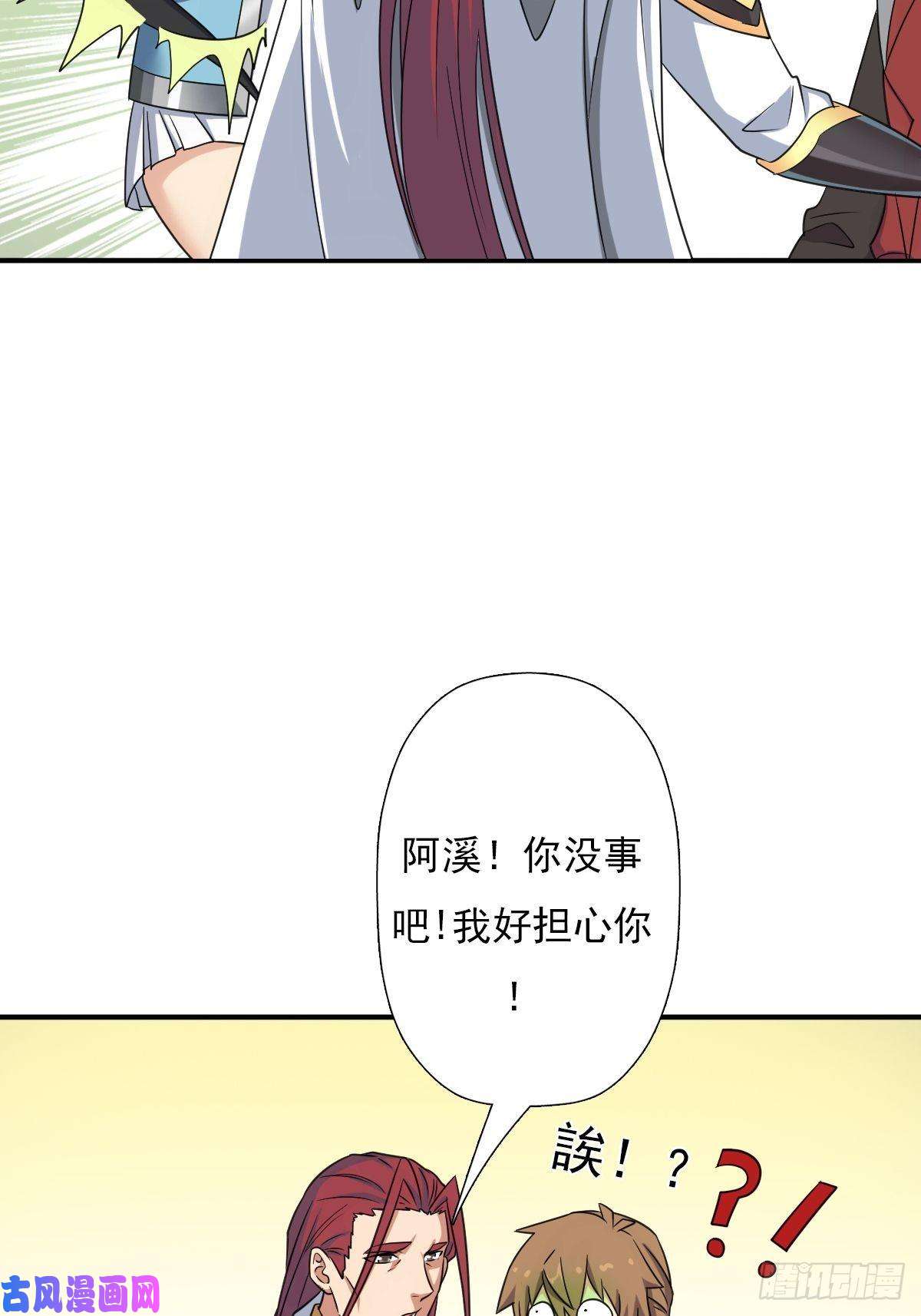 拯救世界吧！大叔儿媳妇 1