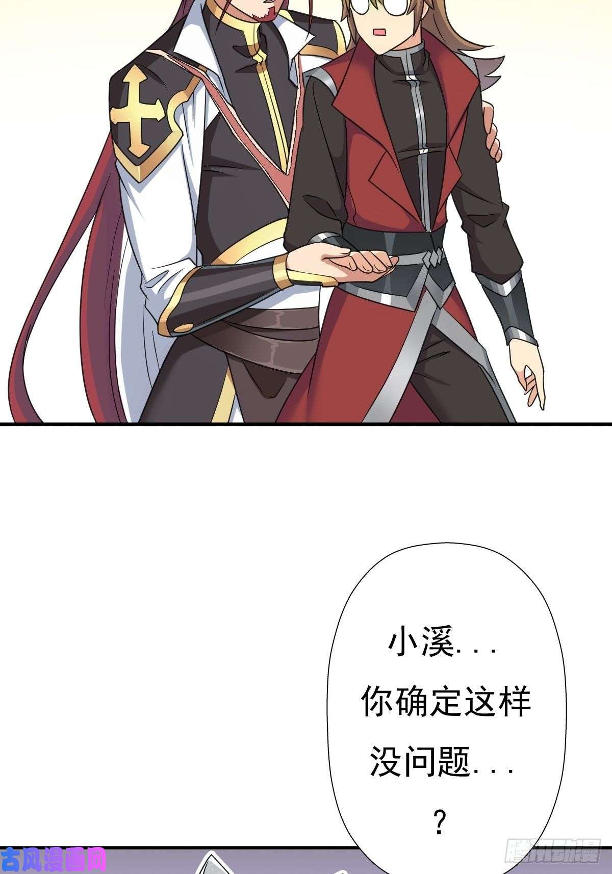 拯救世界吧！大叔儿媳妇 1