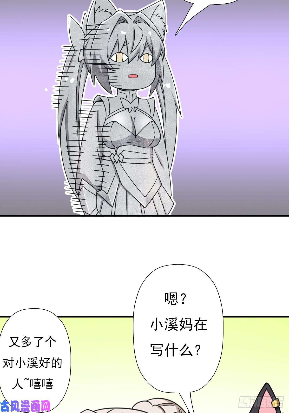 拯救世界吧！大叔儿媳妇 1