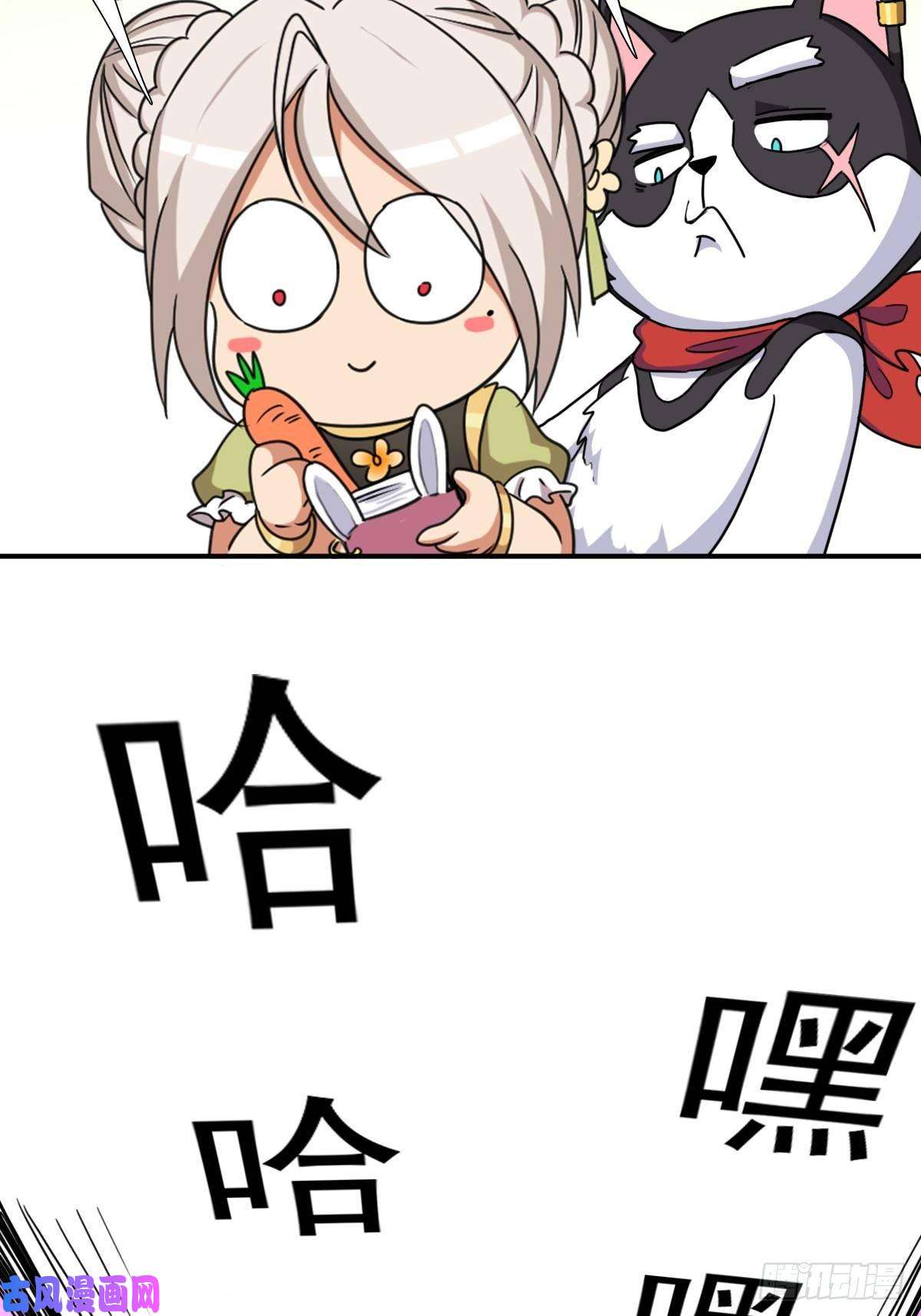 拯救世界吧！大叔儿媳妇 1
