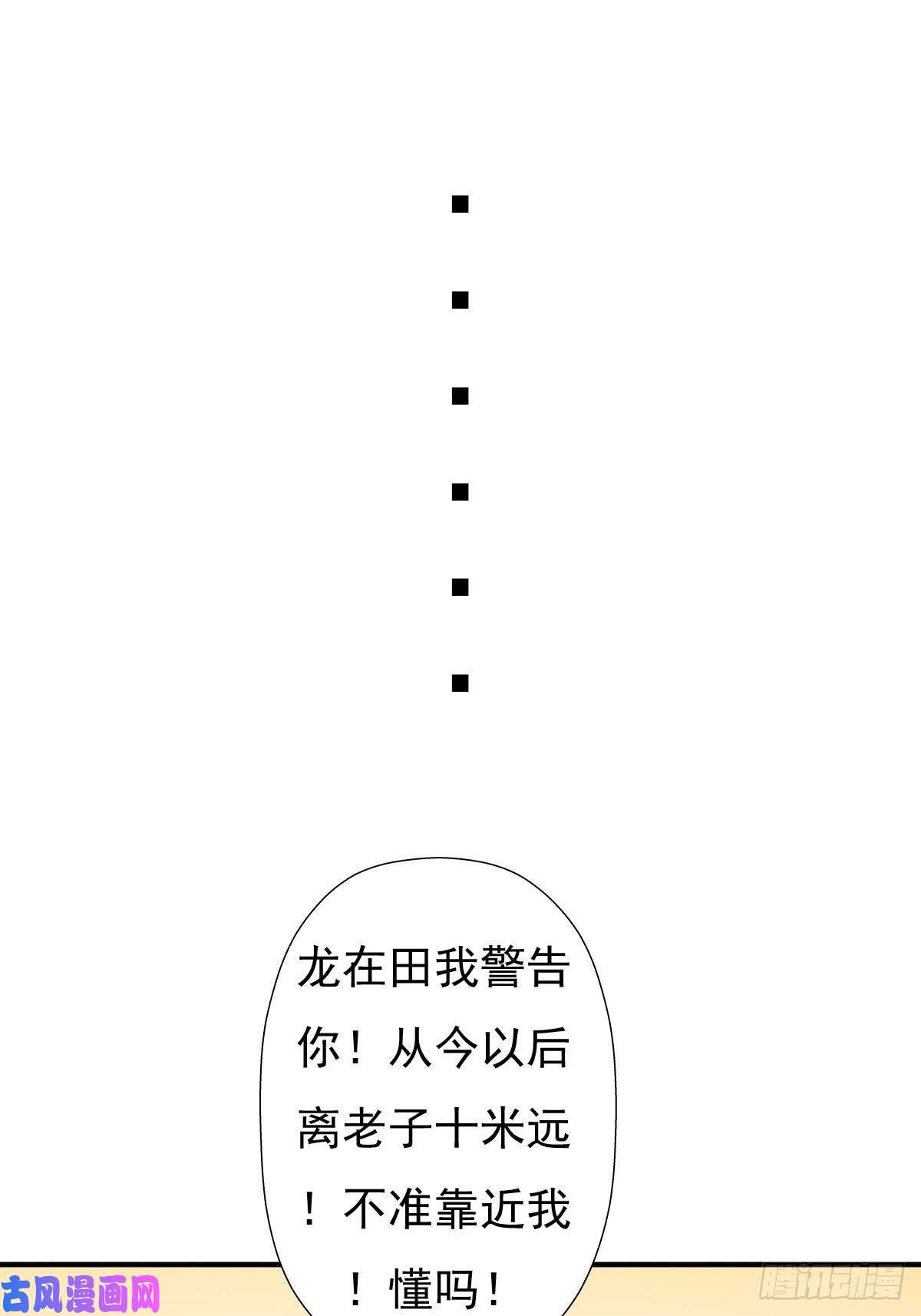 拯救世界吧！大叔儿媳妇 1