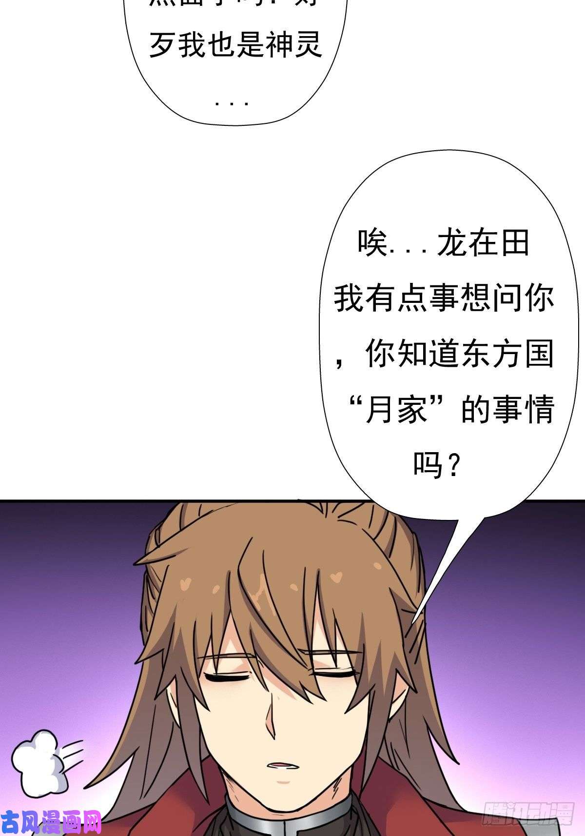 拯救世界吧！大叔儿媳妇 1