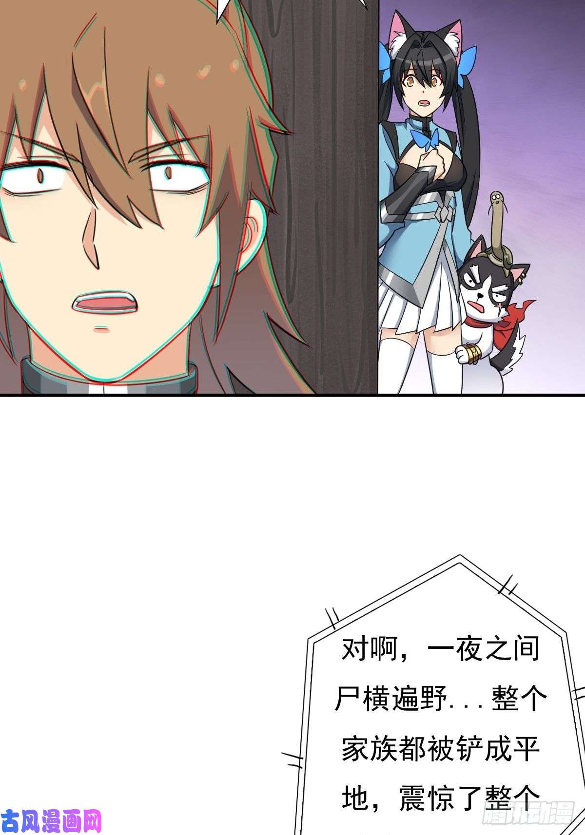 拯救世界吧！大叔儿媳妇 1
