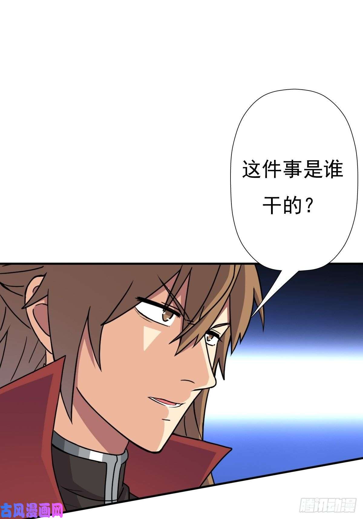 拯救世界吧！大叔儿媳妇 1