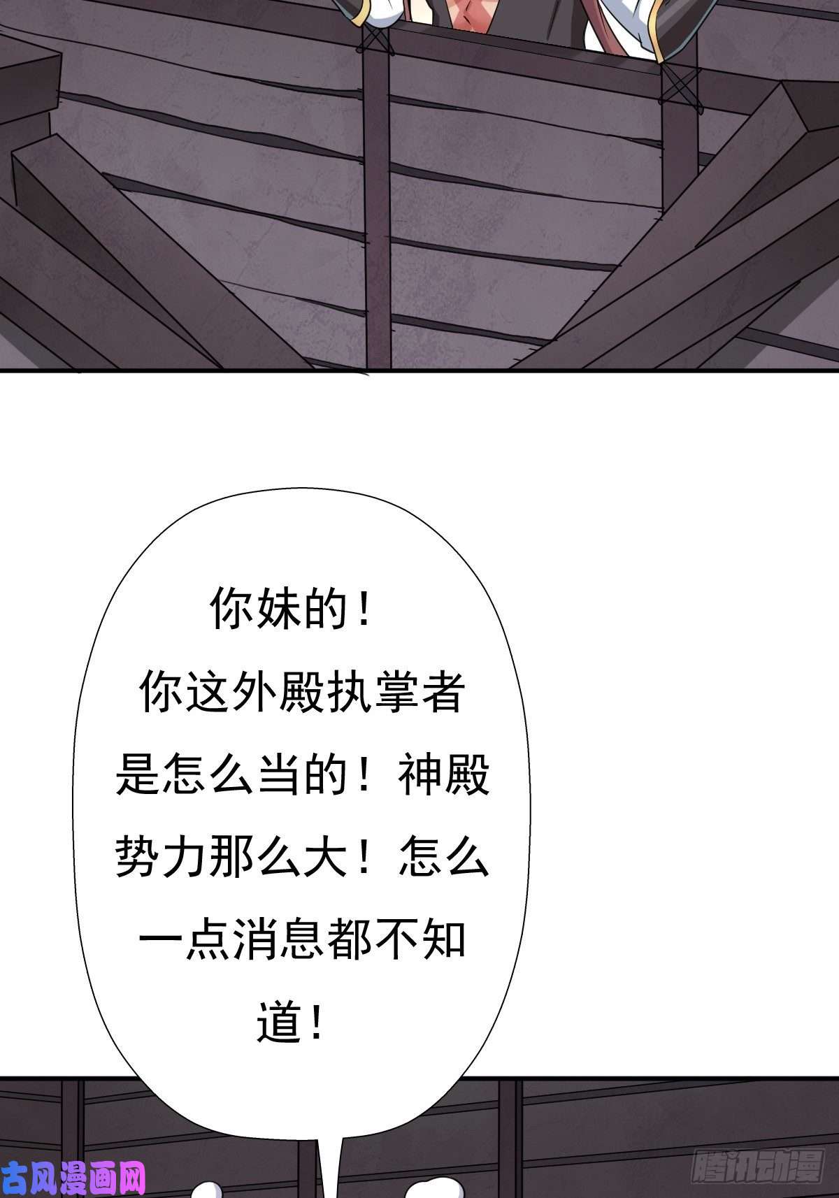 拯救世界吧！大叔儿媳妇 1